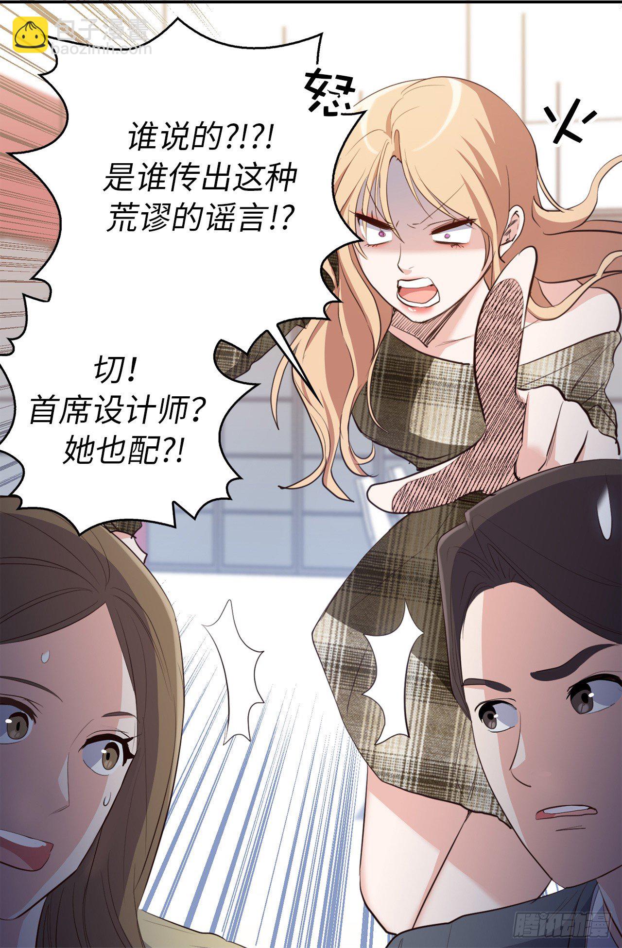 《ACUP先生》2.黄大巴的亲自调教 第11页