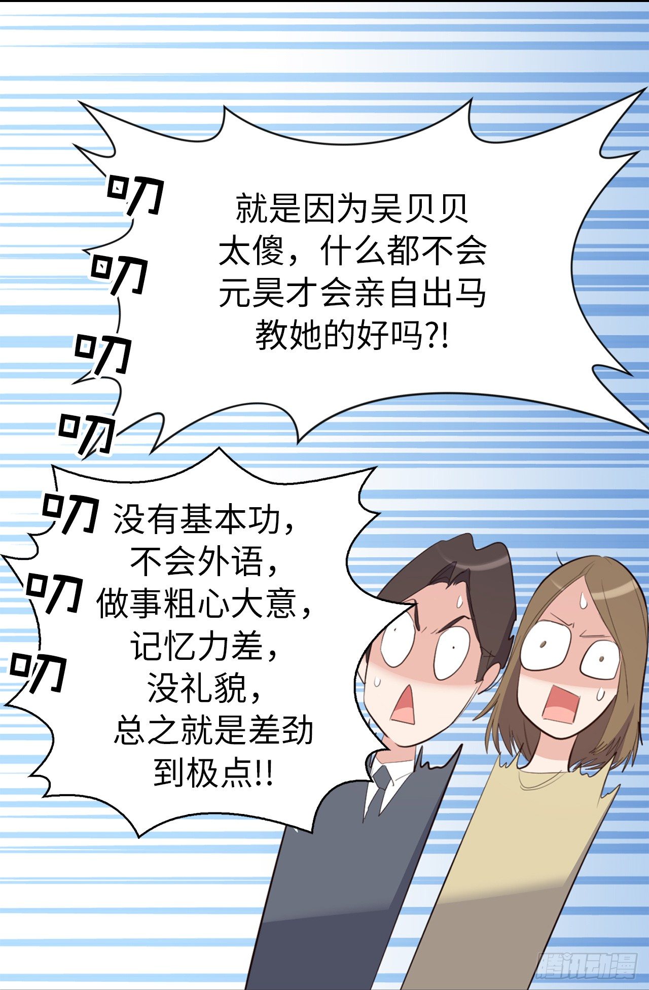 《ACUP先生》2.黄大巴的亲自调教 第12页