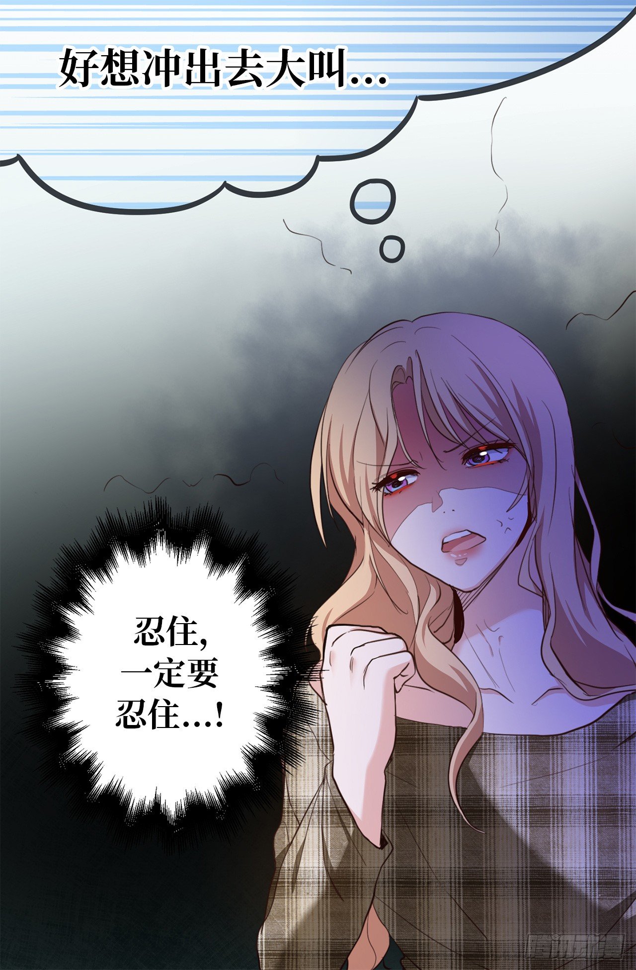 《ACUP先生》2.黄大巴的亲自调教 第13页