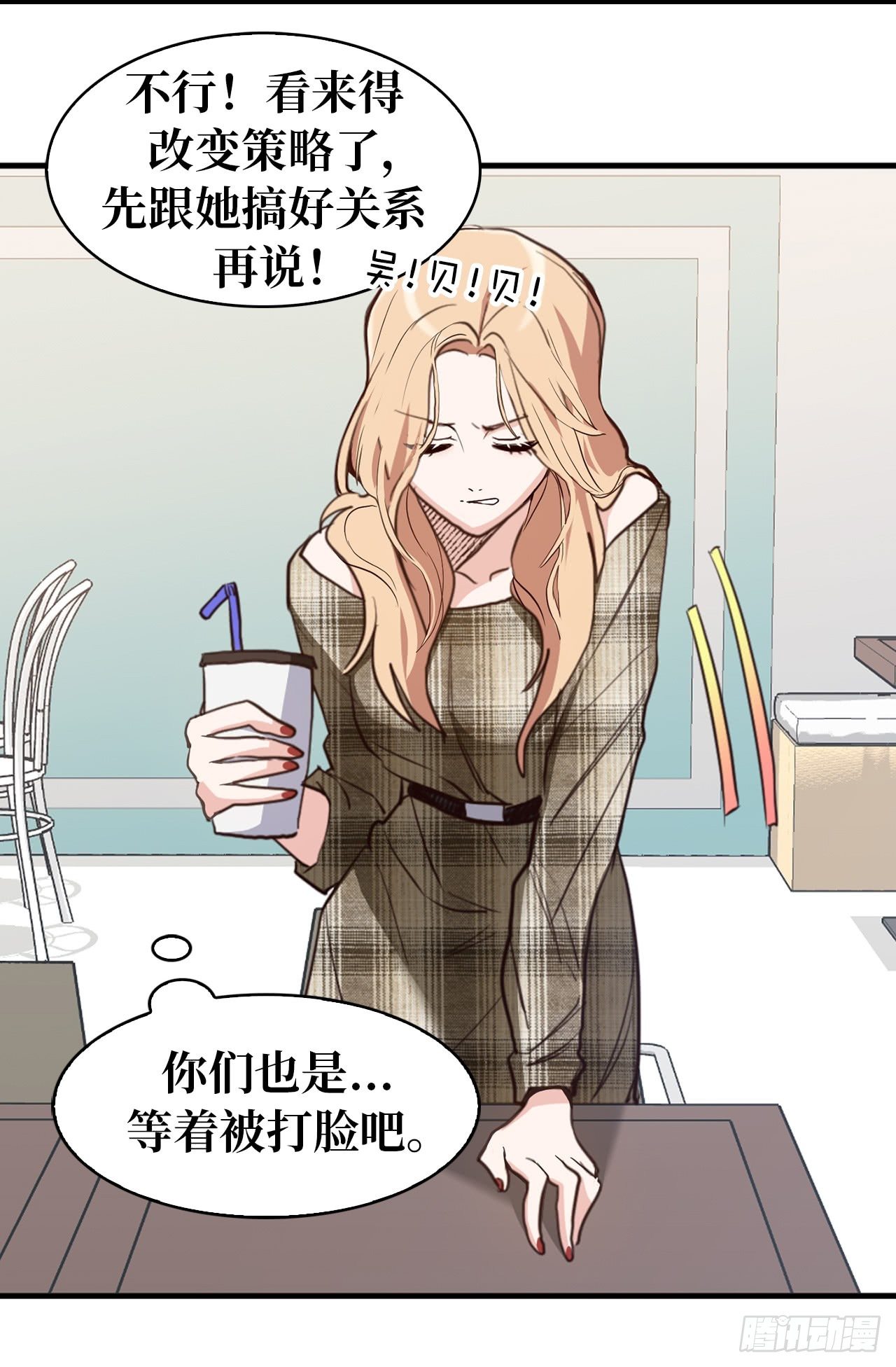 《ACUP先生》2.黄大巴的亲自调教 第14页