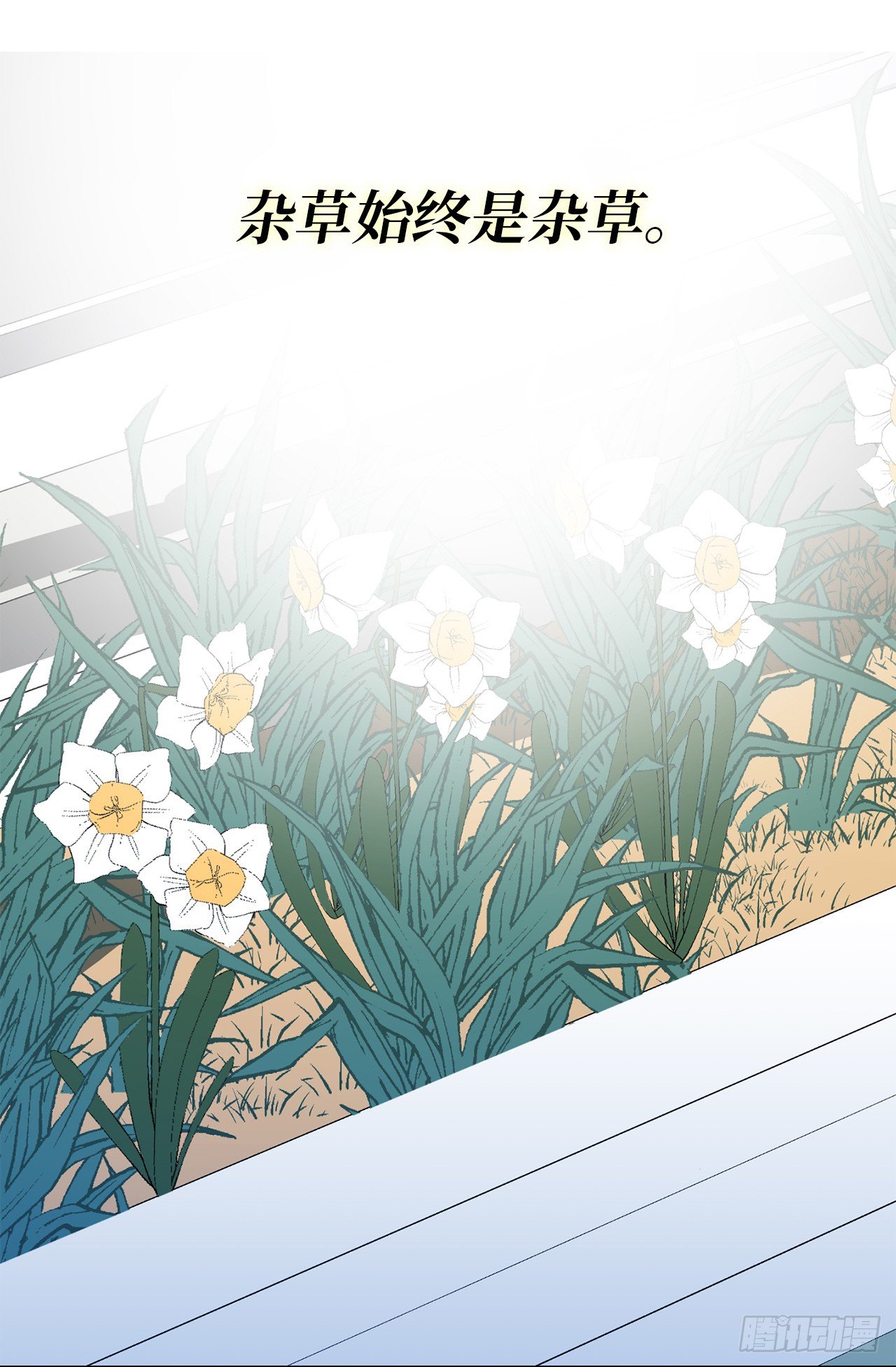《ACUP先生》2.黄大巴的亲自调教 第17页