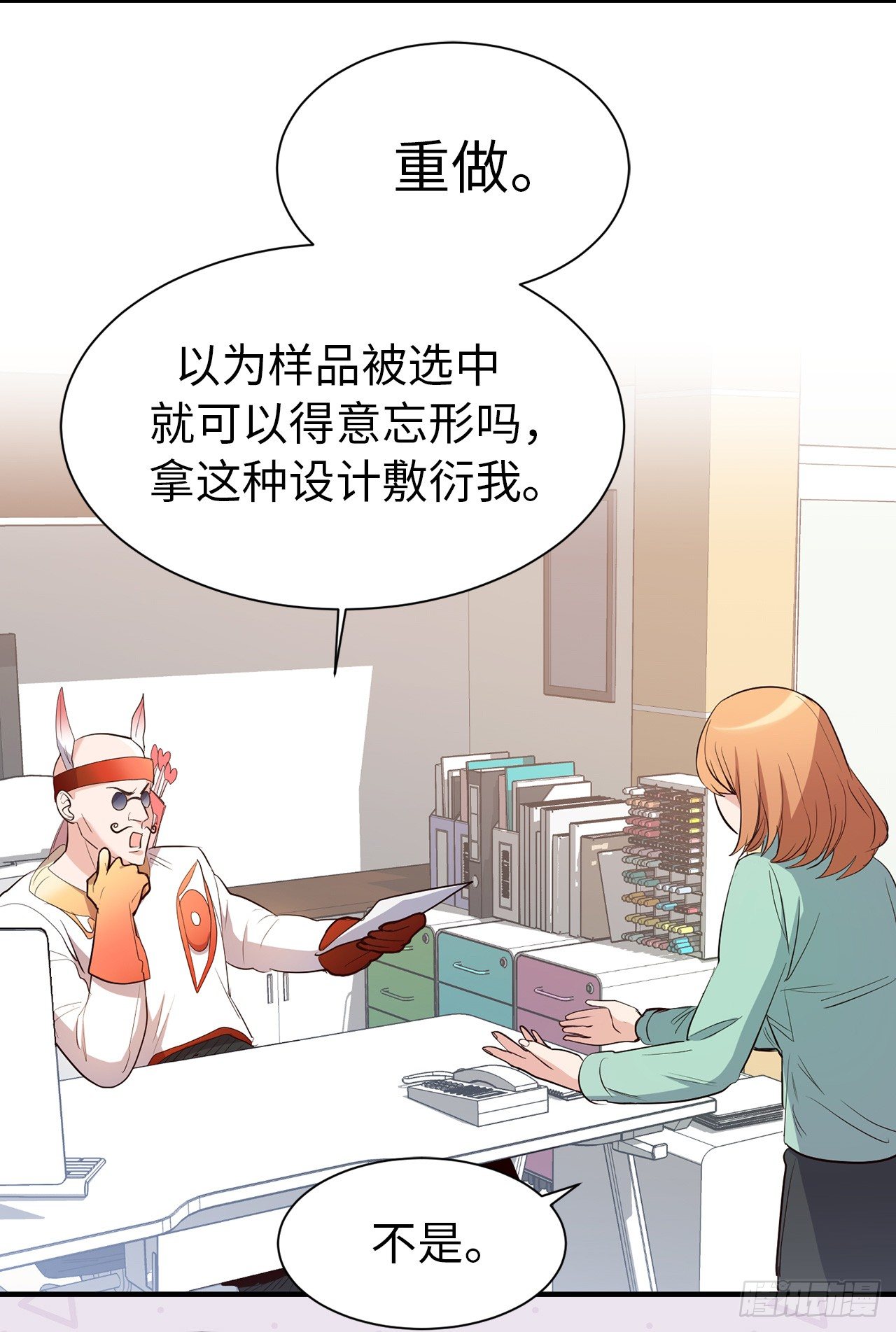 《ACUP先生》2.黄大巴的亲自调教 第21页