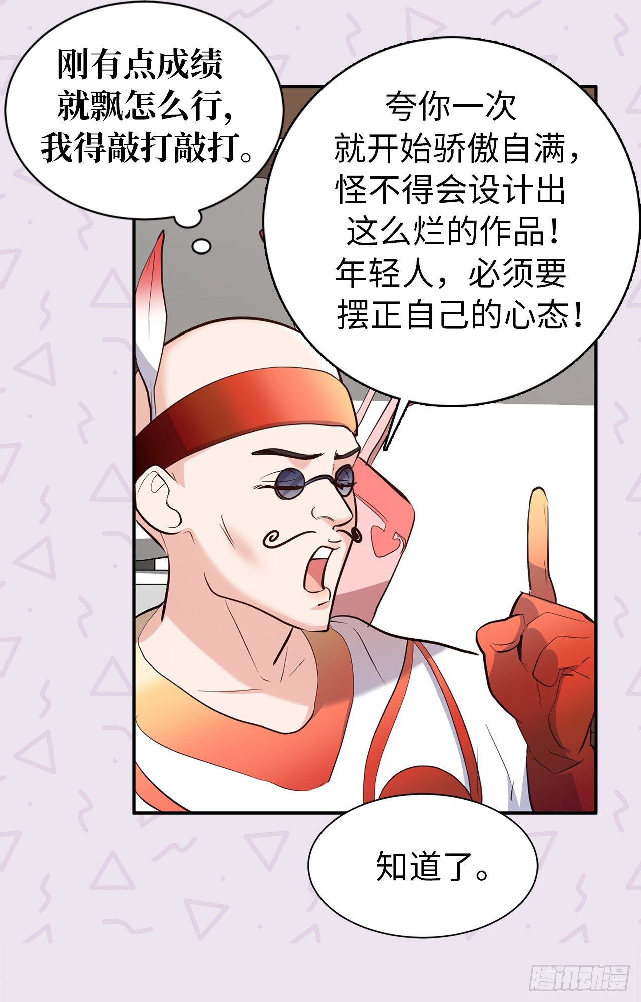 《ACUP先生》2.黄大巴的亲自调教 第22页