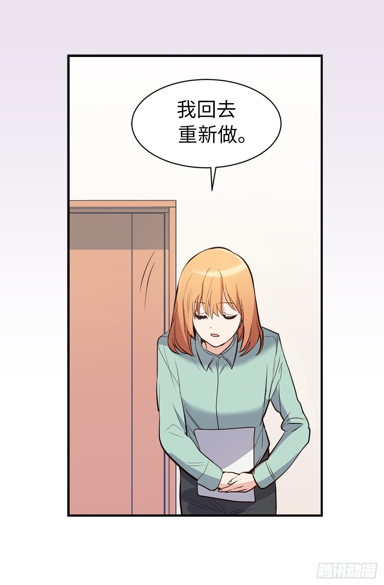 《ACUP先生》2.黄大巴的亲自调教 第23页