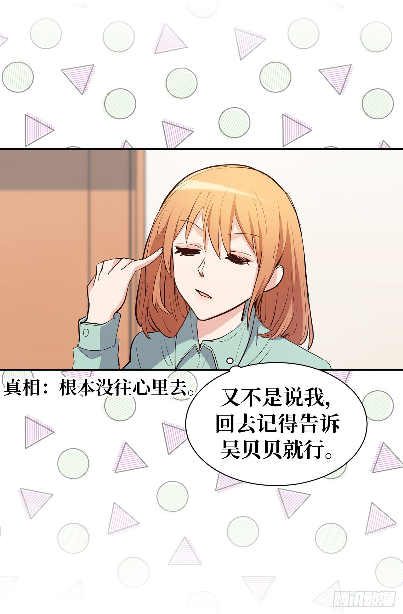 《ACUP先生》2.黄大巴的亲自调教 第25页