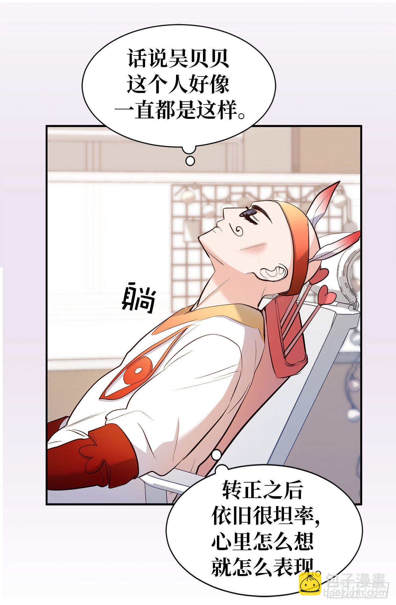 《ACUP先生》2.黄大巴的亲自调教 第26页