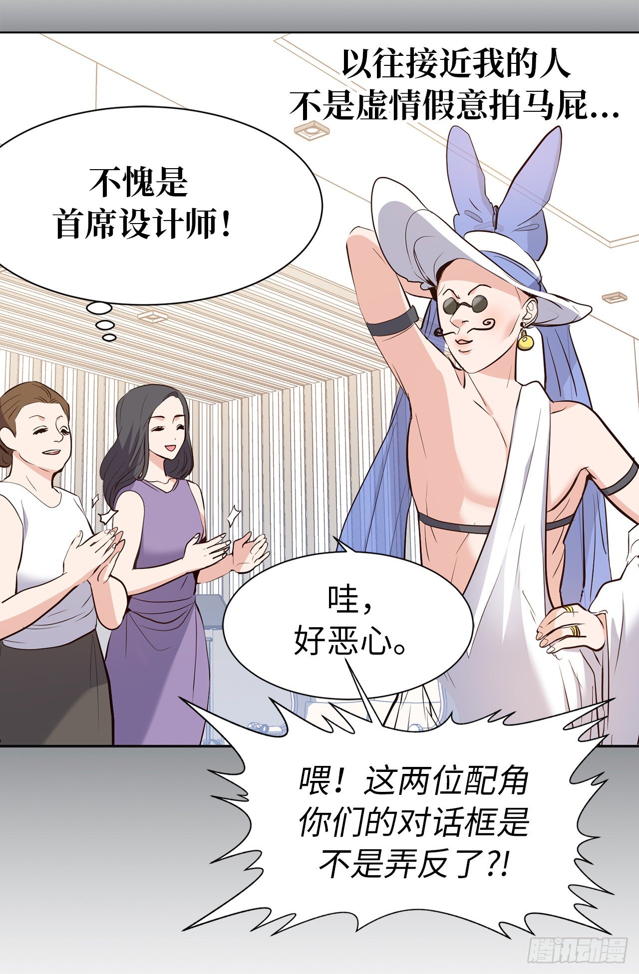 《ACUP先生》2.黄大巴的亲自调教 第28页