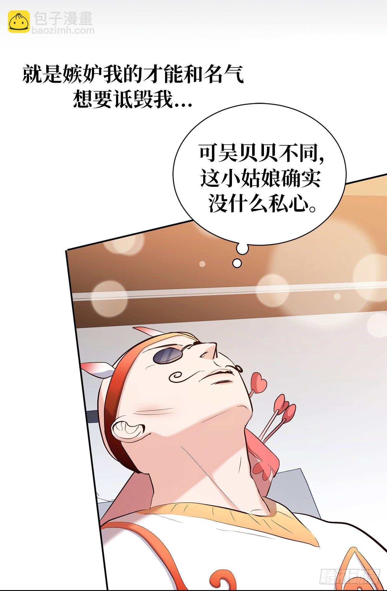《ACUP先生》2.黄大巴的亲自调教 第29页