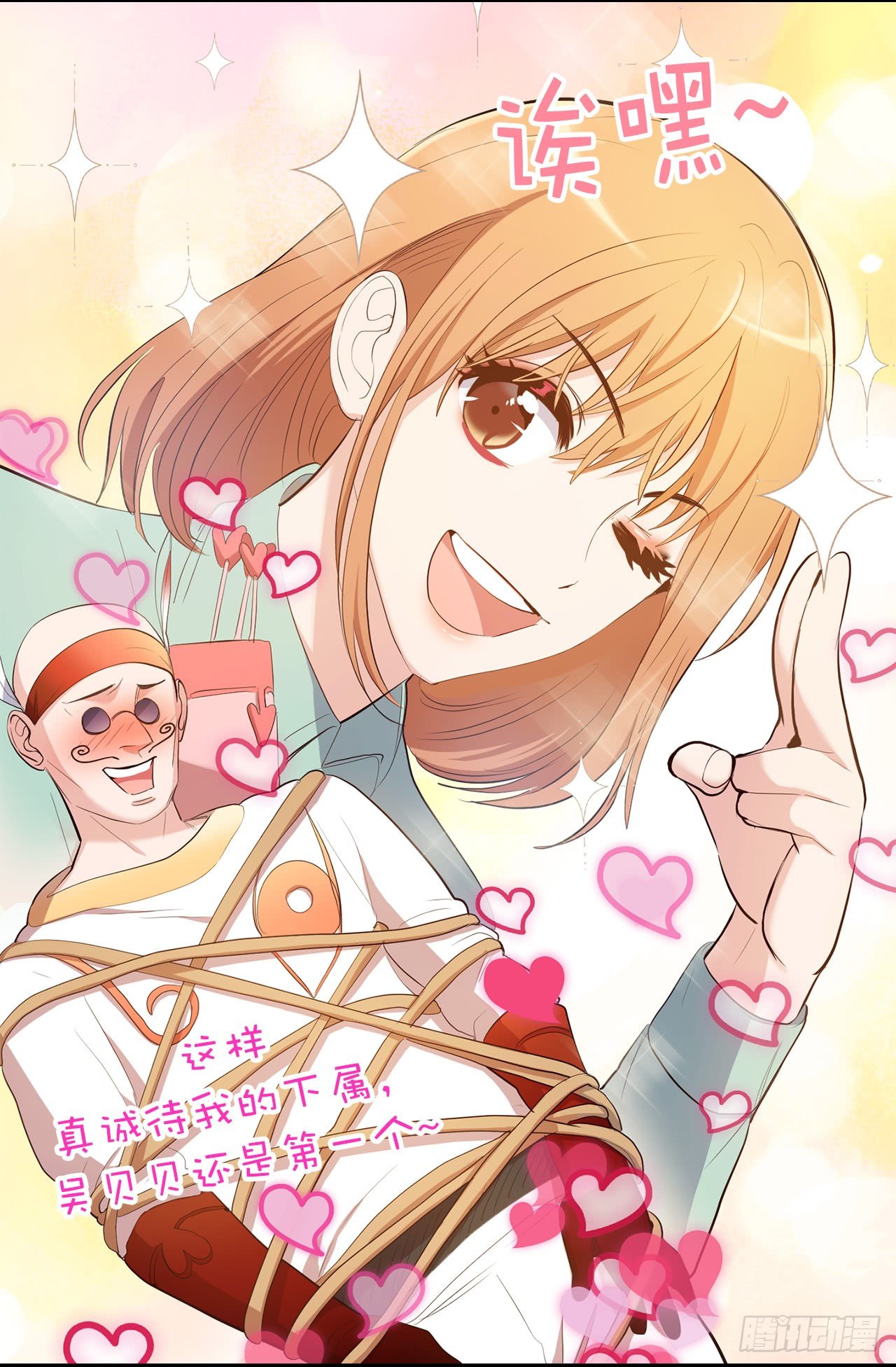《ACUP先生》2.黄大巴的亲自调教 第30页
