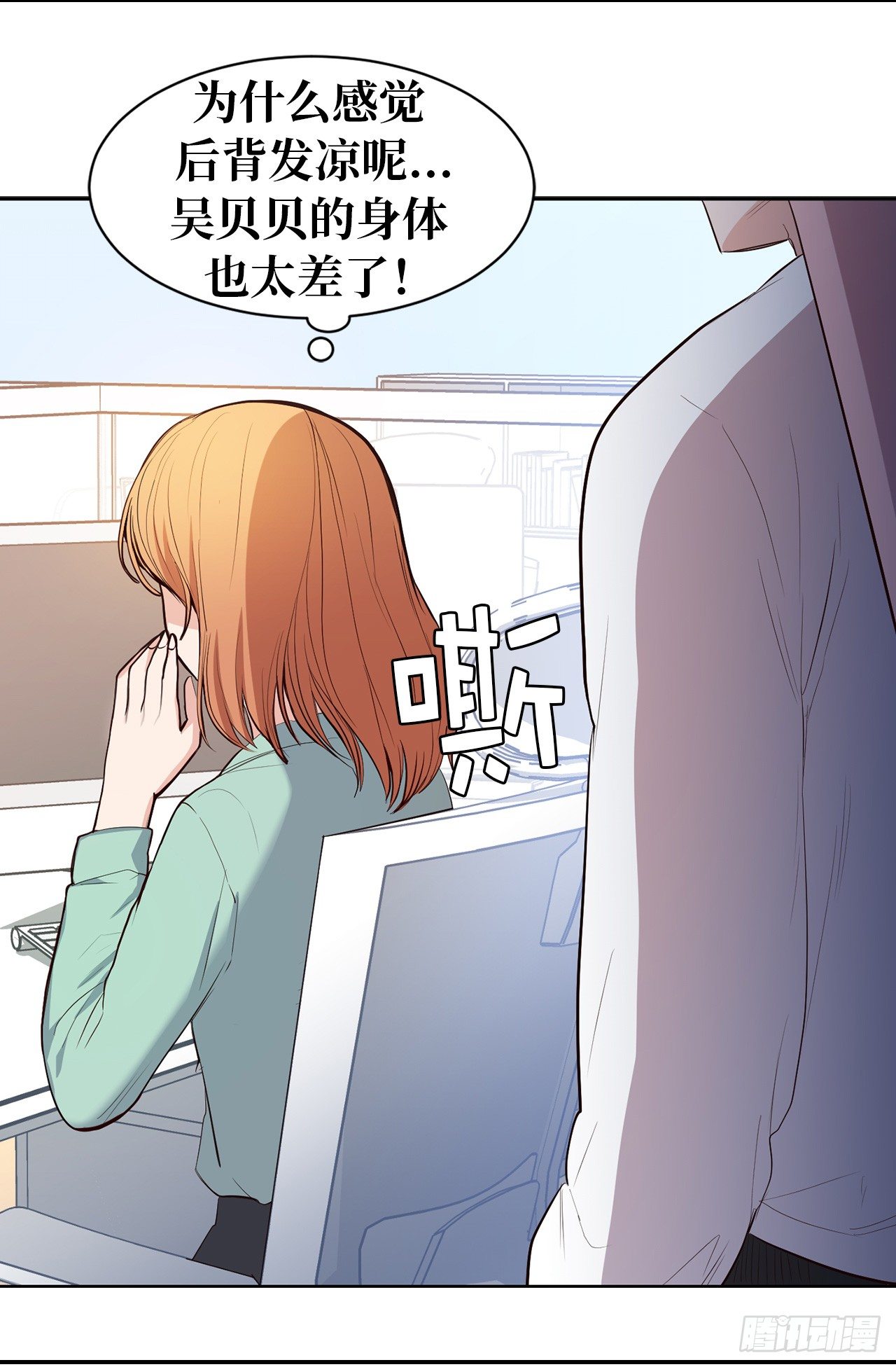 《ACUP先生》2.黄大巴的亲自调教 第32页