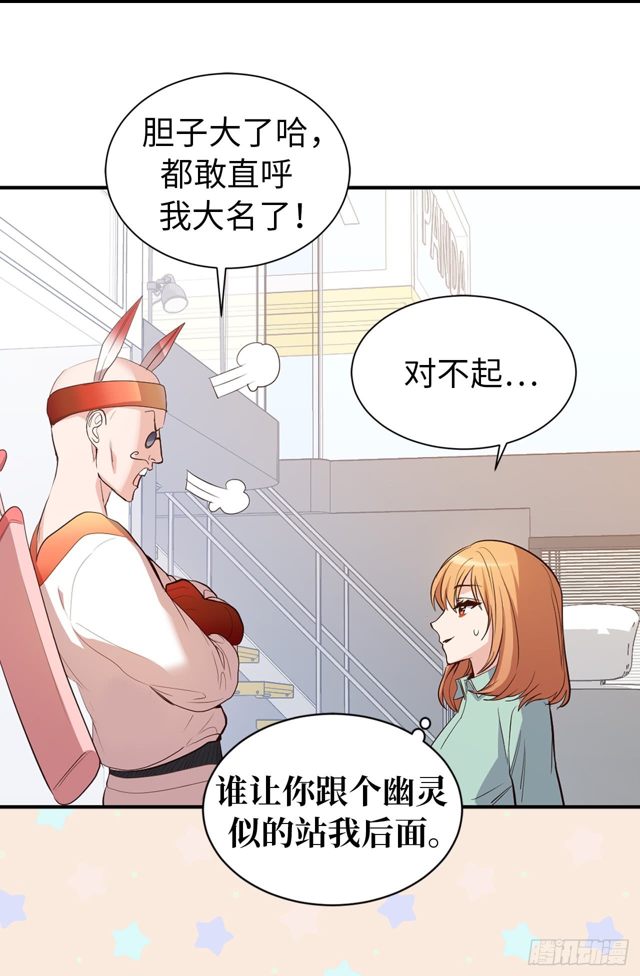 《ACUP先生》2.黄大巴的亲自调教 第34页