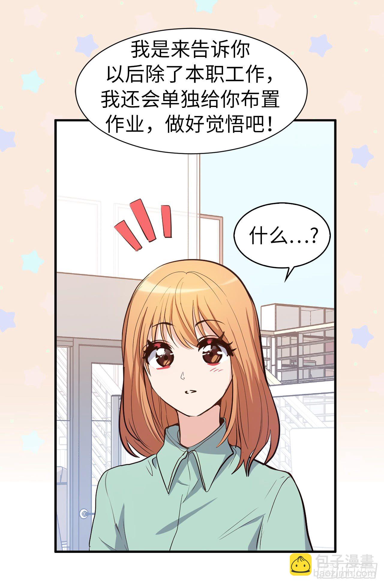 《ACUP先生》2.黄大巴的亲自调教 第35页