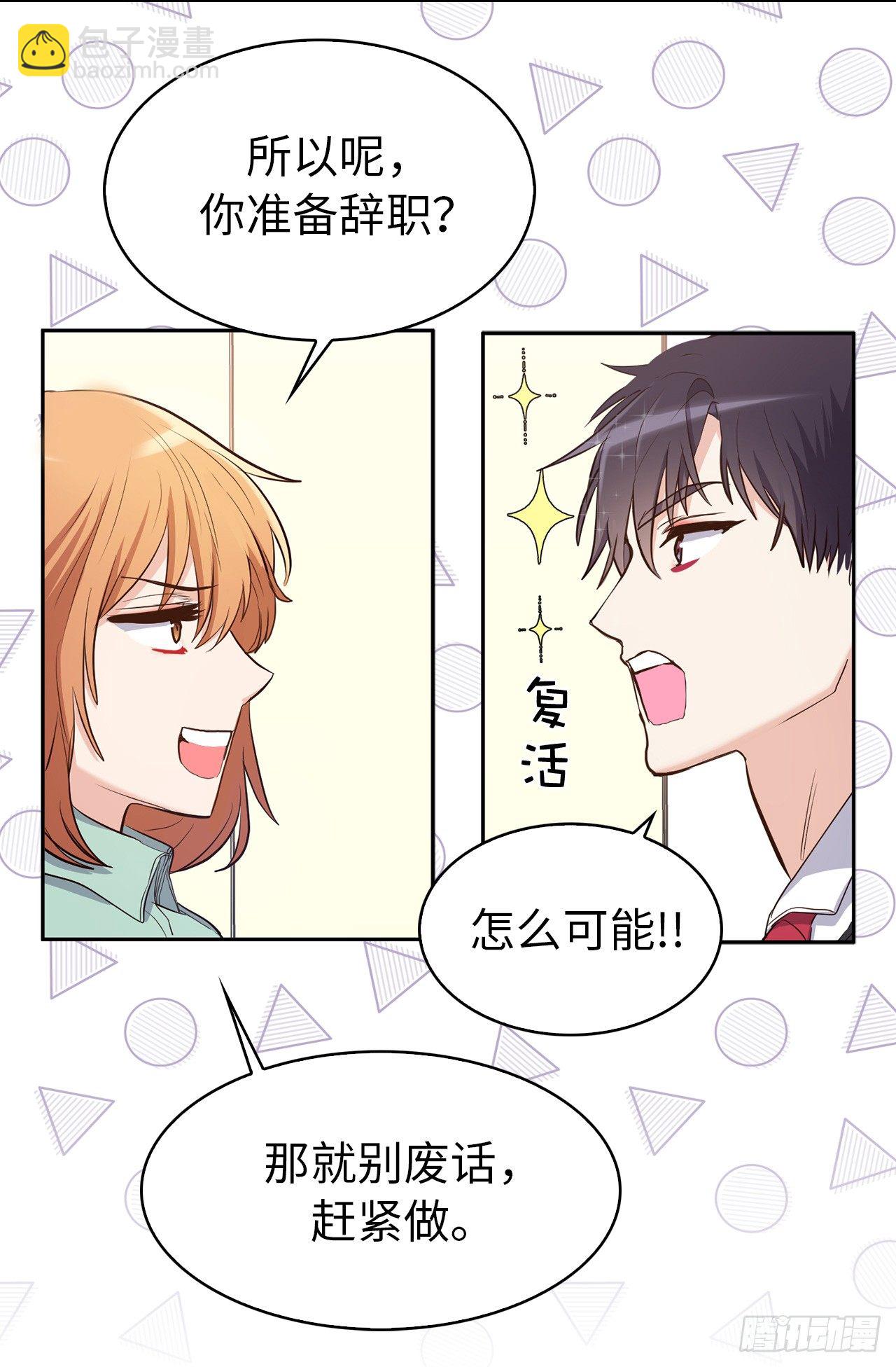 《ACUP先生》2.黄大巴的亲自调教 第40页