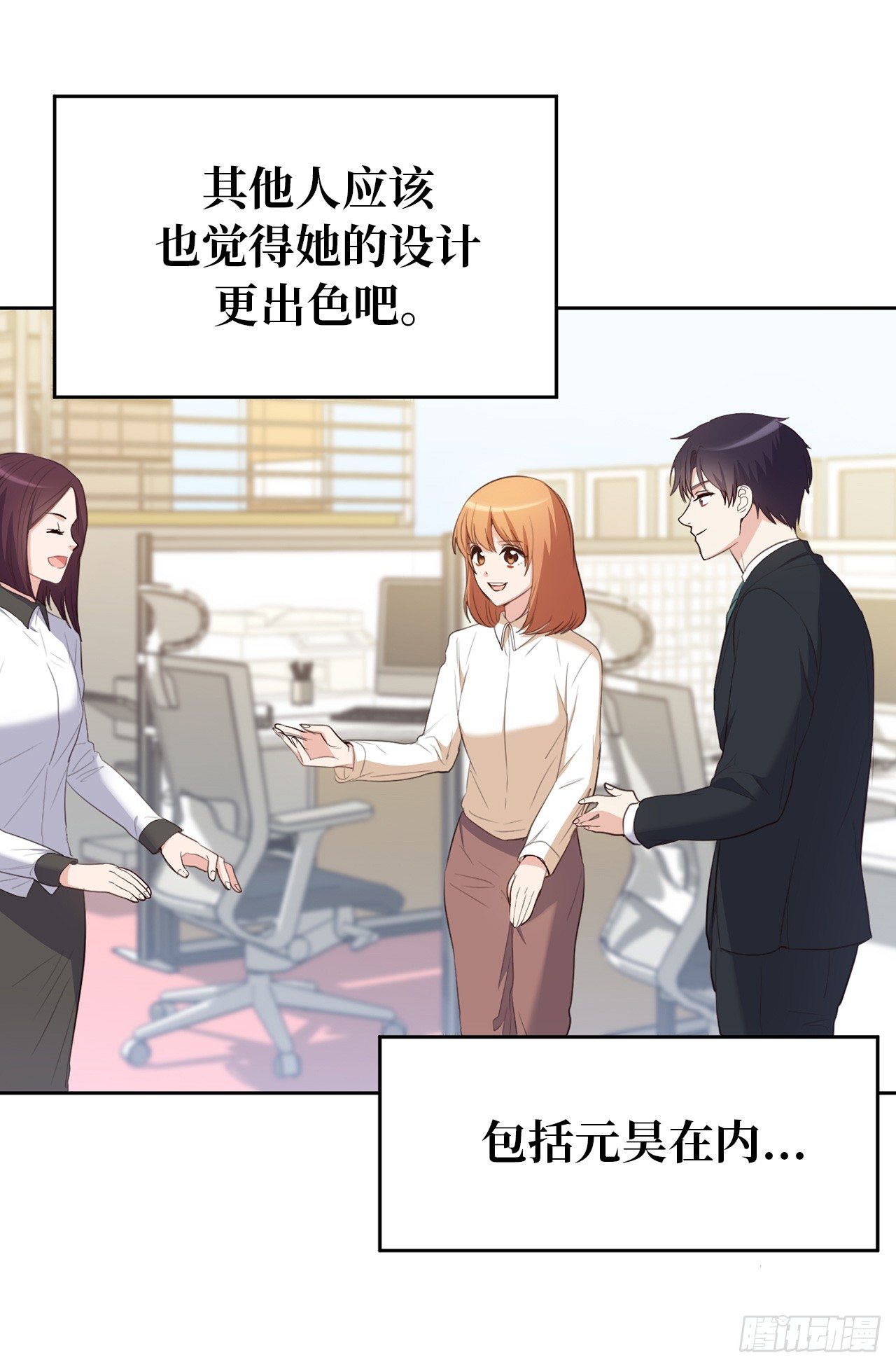 《ACUP先生》2.黄大巴的亲自调教 第4页