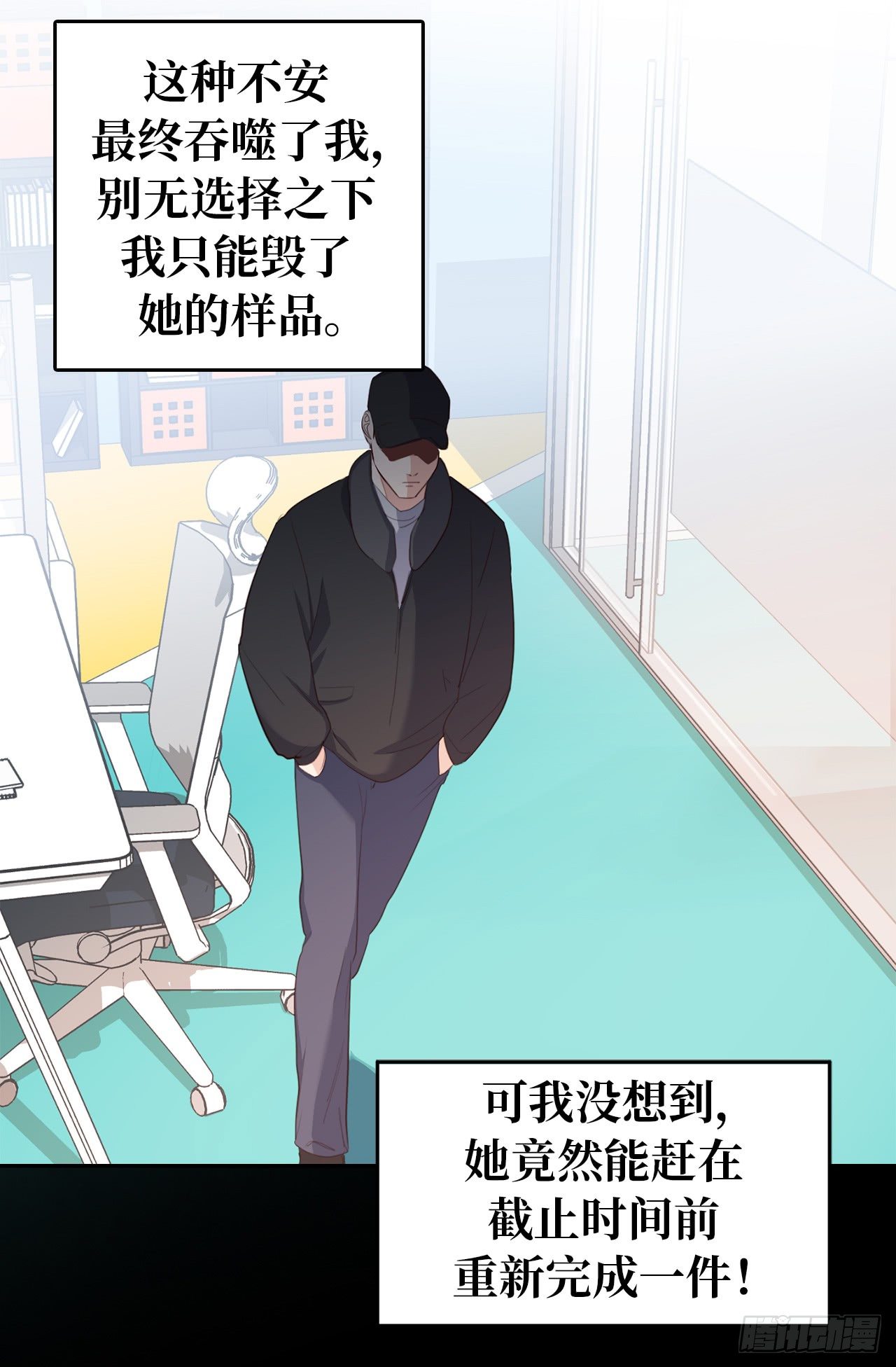 《ACUP先生》2.黄大巴的亲自调教 第5页