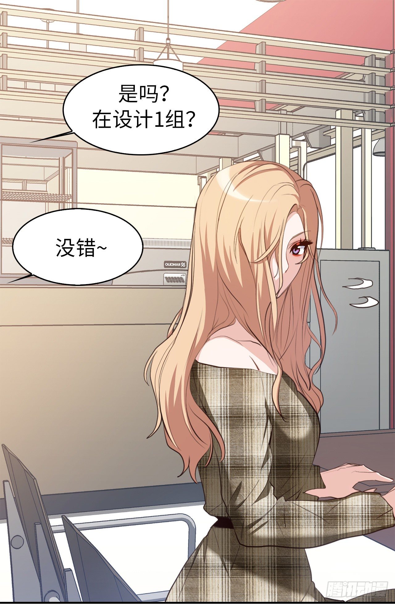 《ACUP先生》2.黄大巴的亲自调教 第7页