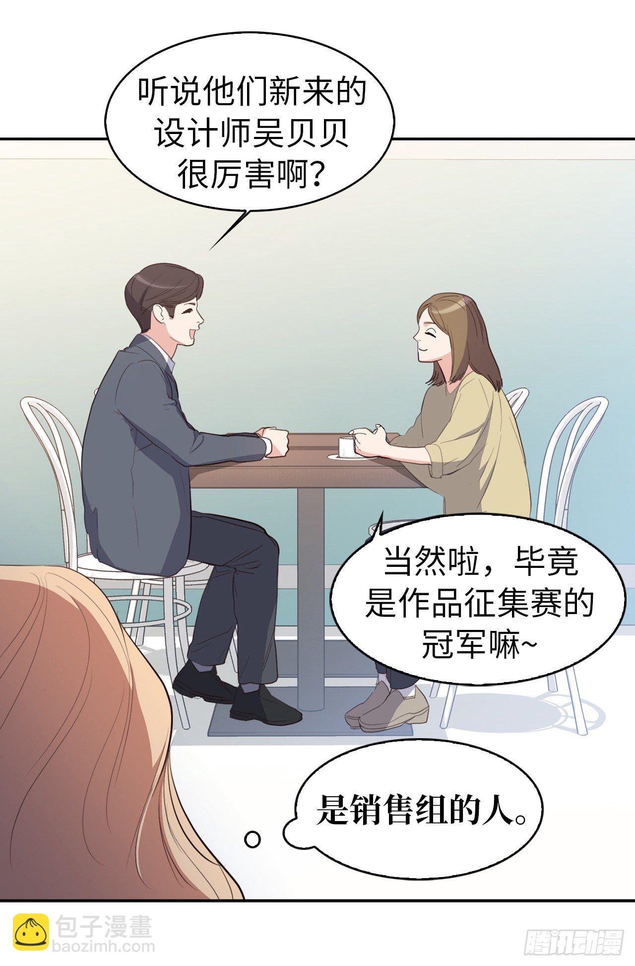 《ACUP先生》2.黄大巴的亲自调教 第8页
