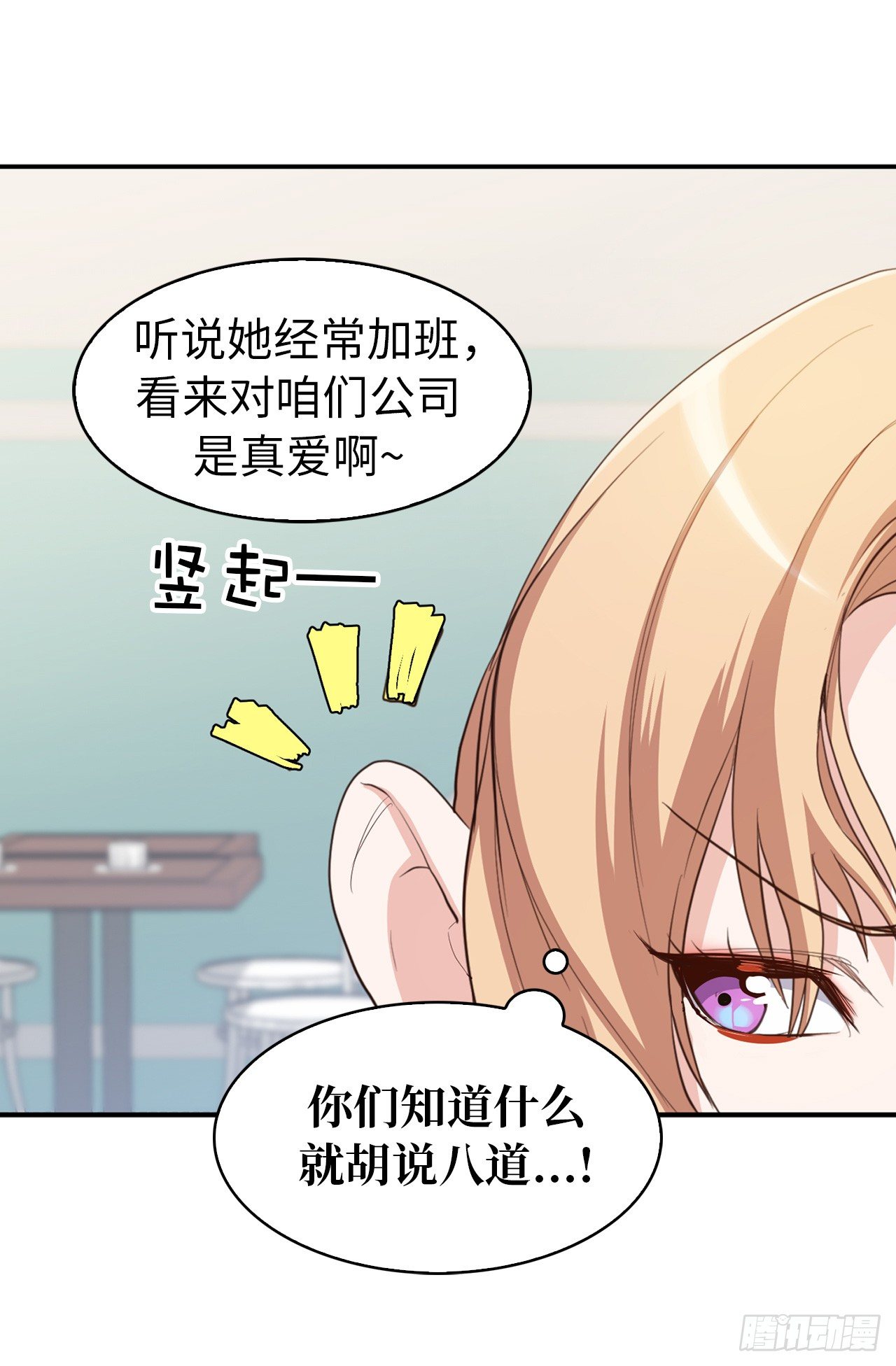 《ACUP先生》2.黄大巴的亲自调教 第9页
