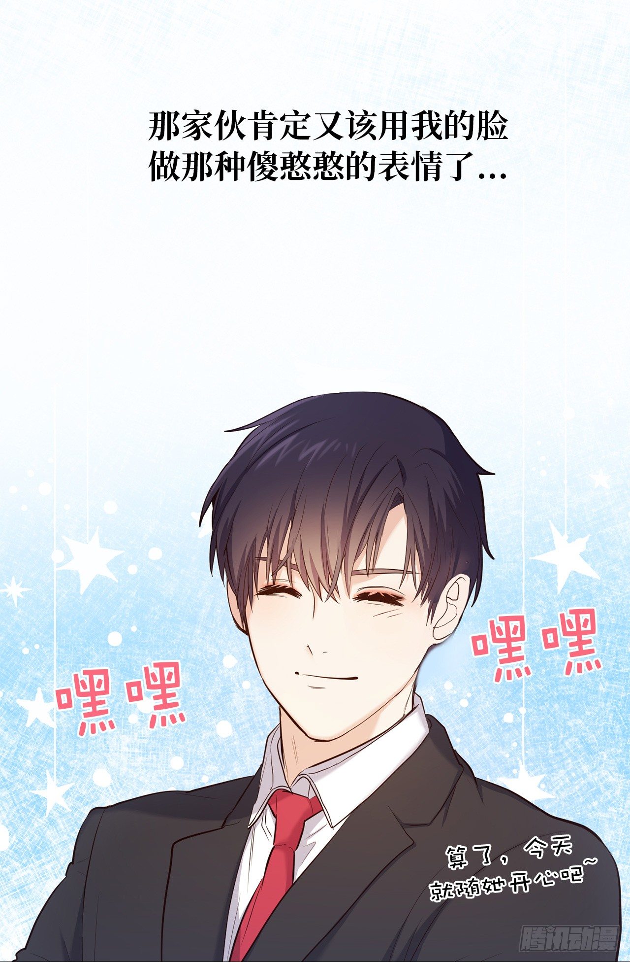 《ACUP先生》3.设计征集展开始了！ 第10页