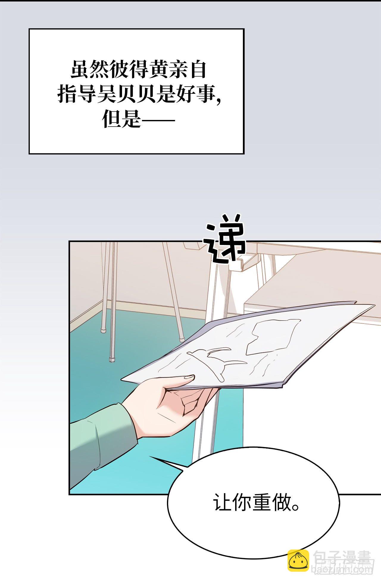 《ACUP先生》3.设计征集展开始了！ 第11页