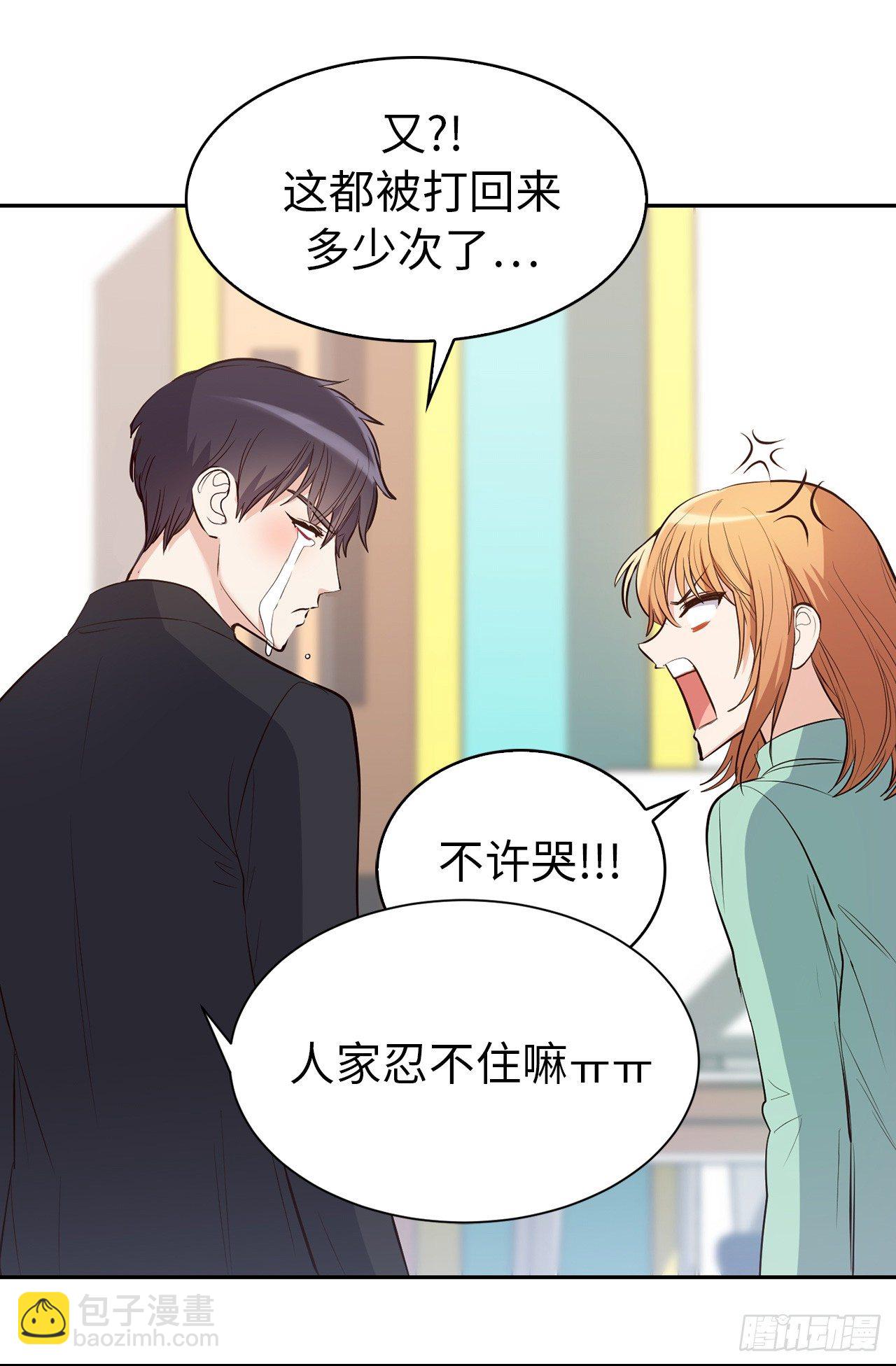 《ACUP先生》3.设计征集展开始了！ 第12页