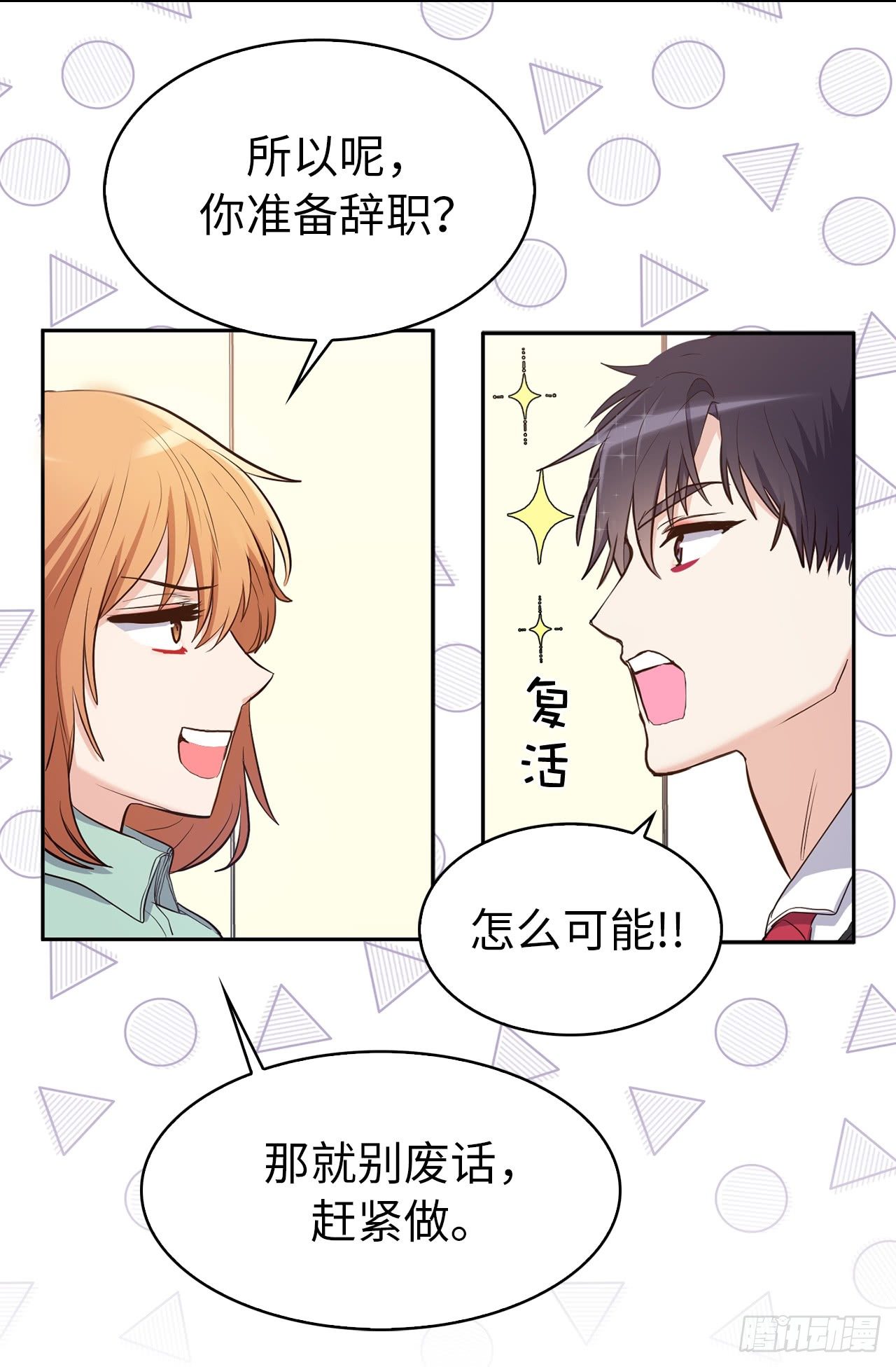 《ACUP先生》3.设计征集展开始了！ 第14页