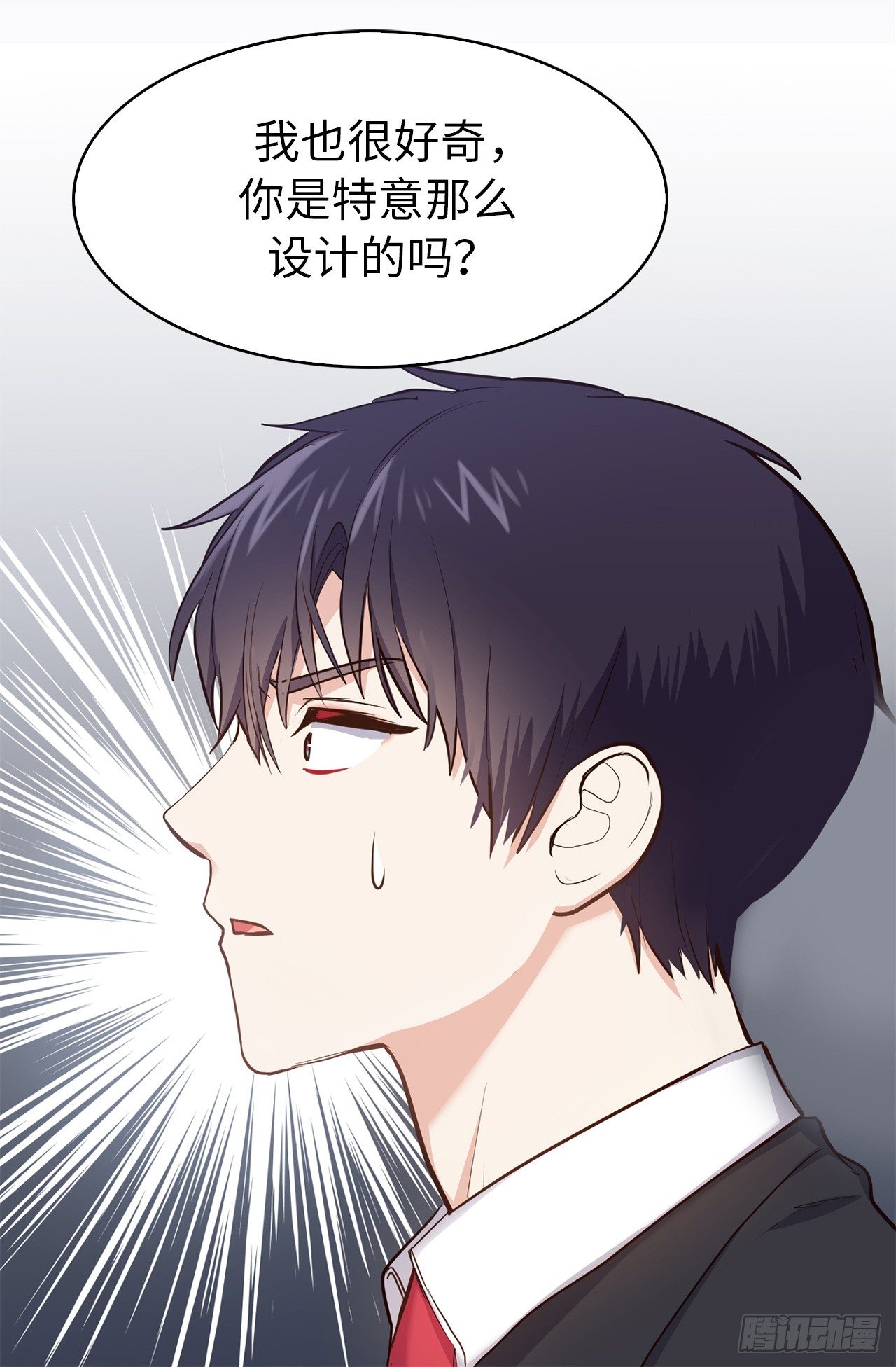 《ACUP先生》3.设计征集展开始了！ 第16页