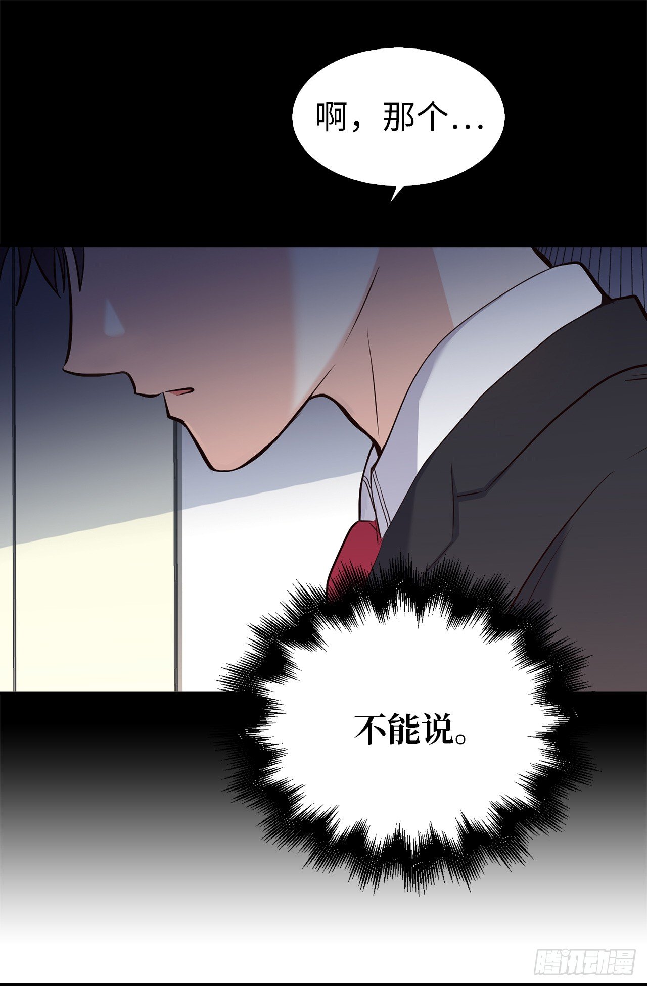 《ACUP先生》3.设计征集展开始了！ 第17页
