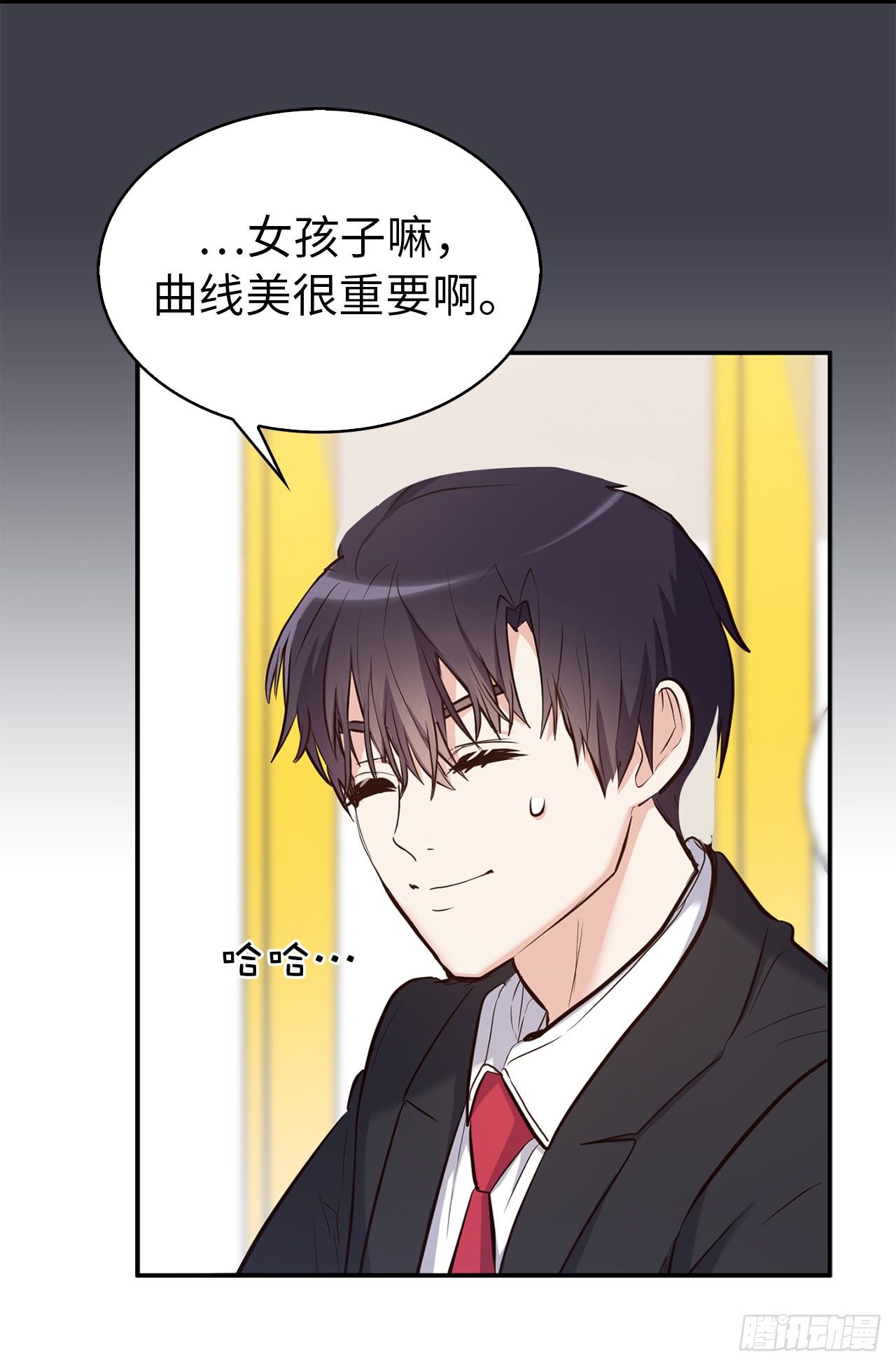 《ACUP先生》3.设计征集展开始了！ 第19页