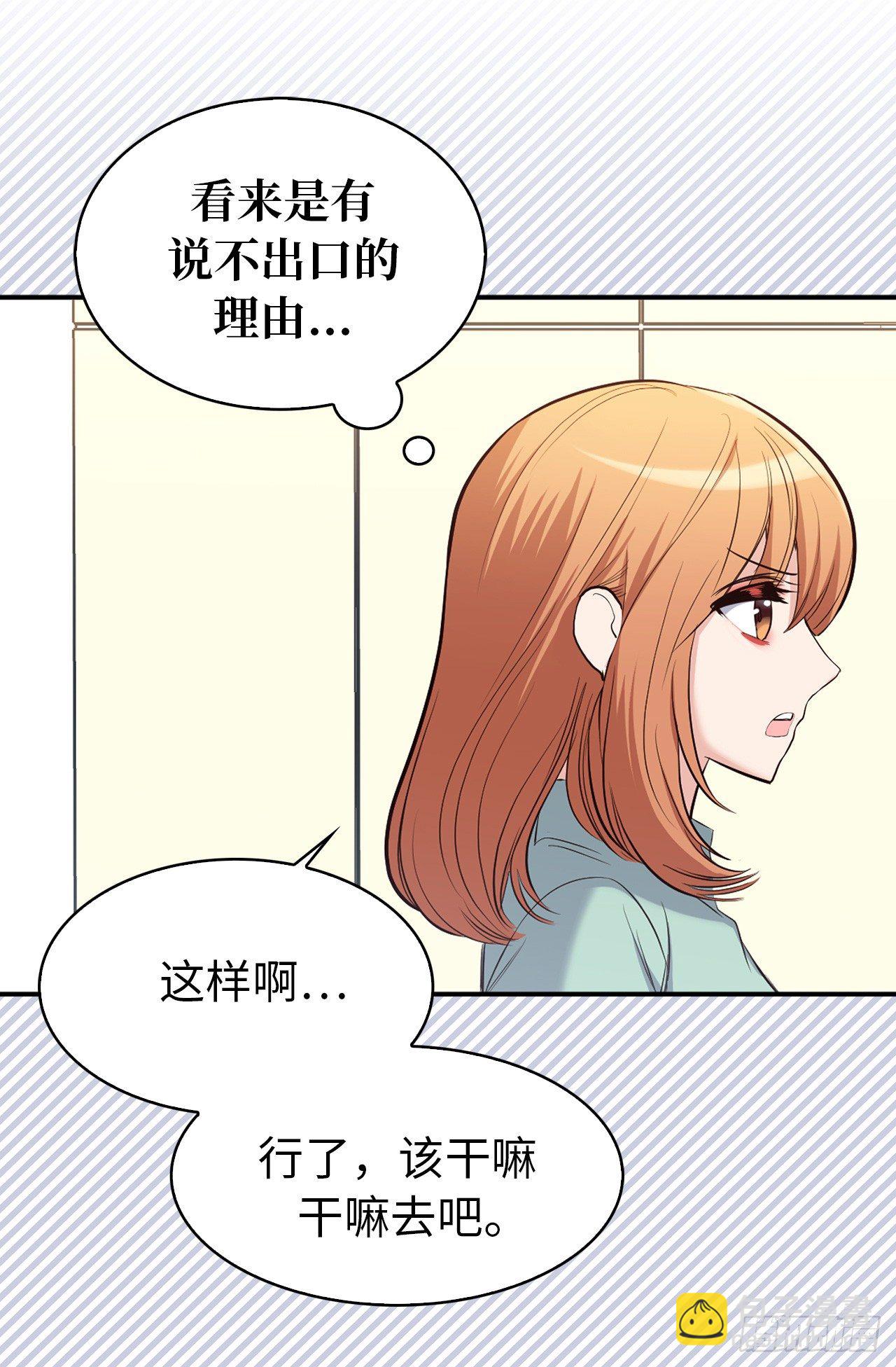 《ACUP先生》3.设计征集展开始了！ 第20页