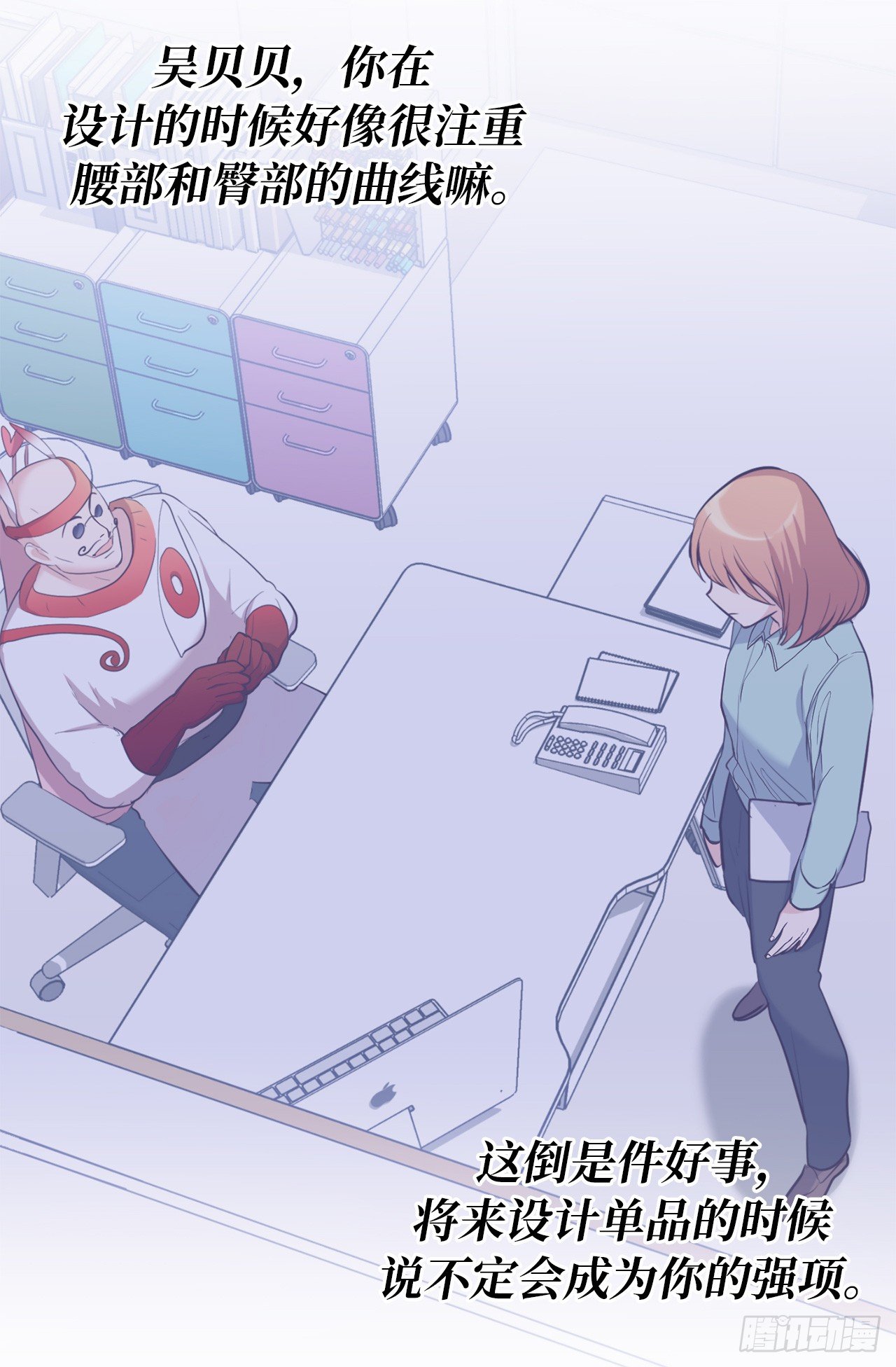 《ACUP先生》3.设计征集展开始了！ 第23页