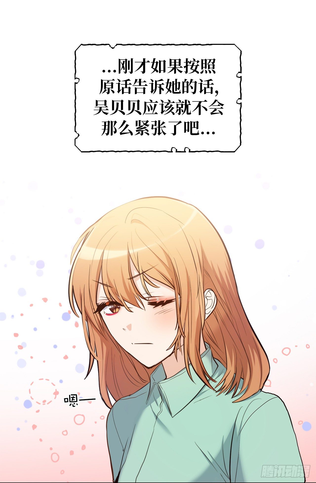 《ACUP先生》3.设计征集展开始了！ 第24页