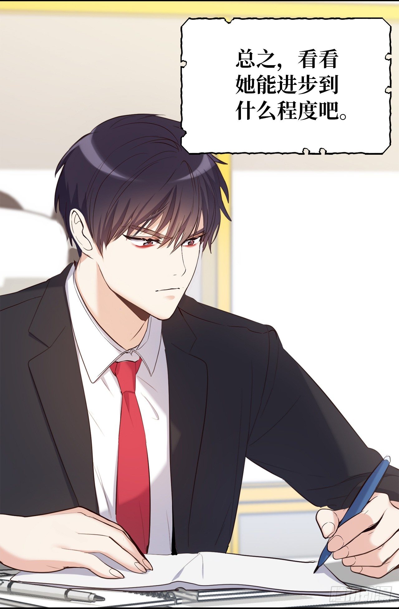 《ACUP先生》3.设计征集展开始了！ 第25页