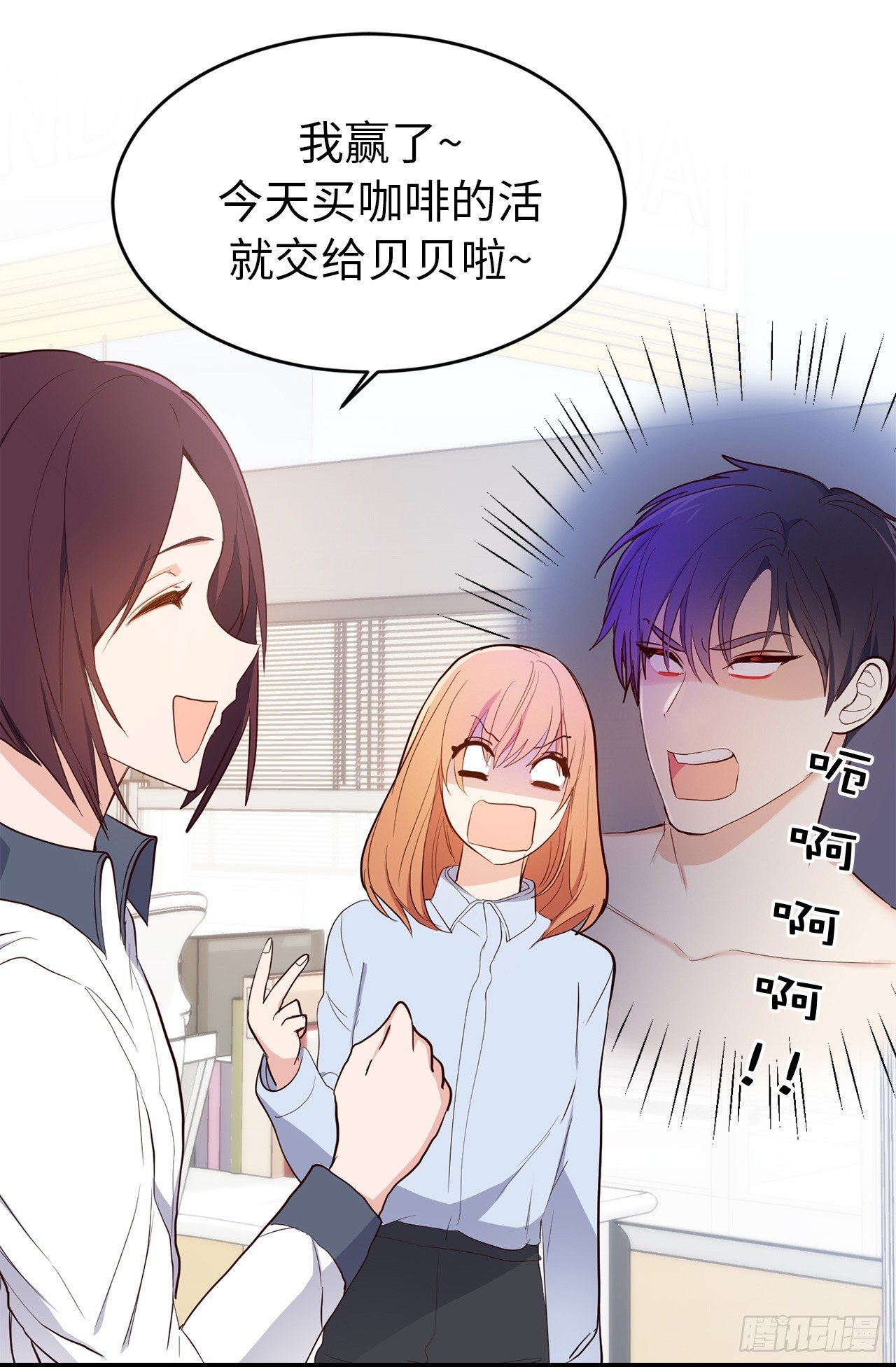 《ACUP先生》3.设计征集展开始了！ 第27页