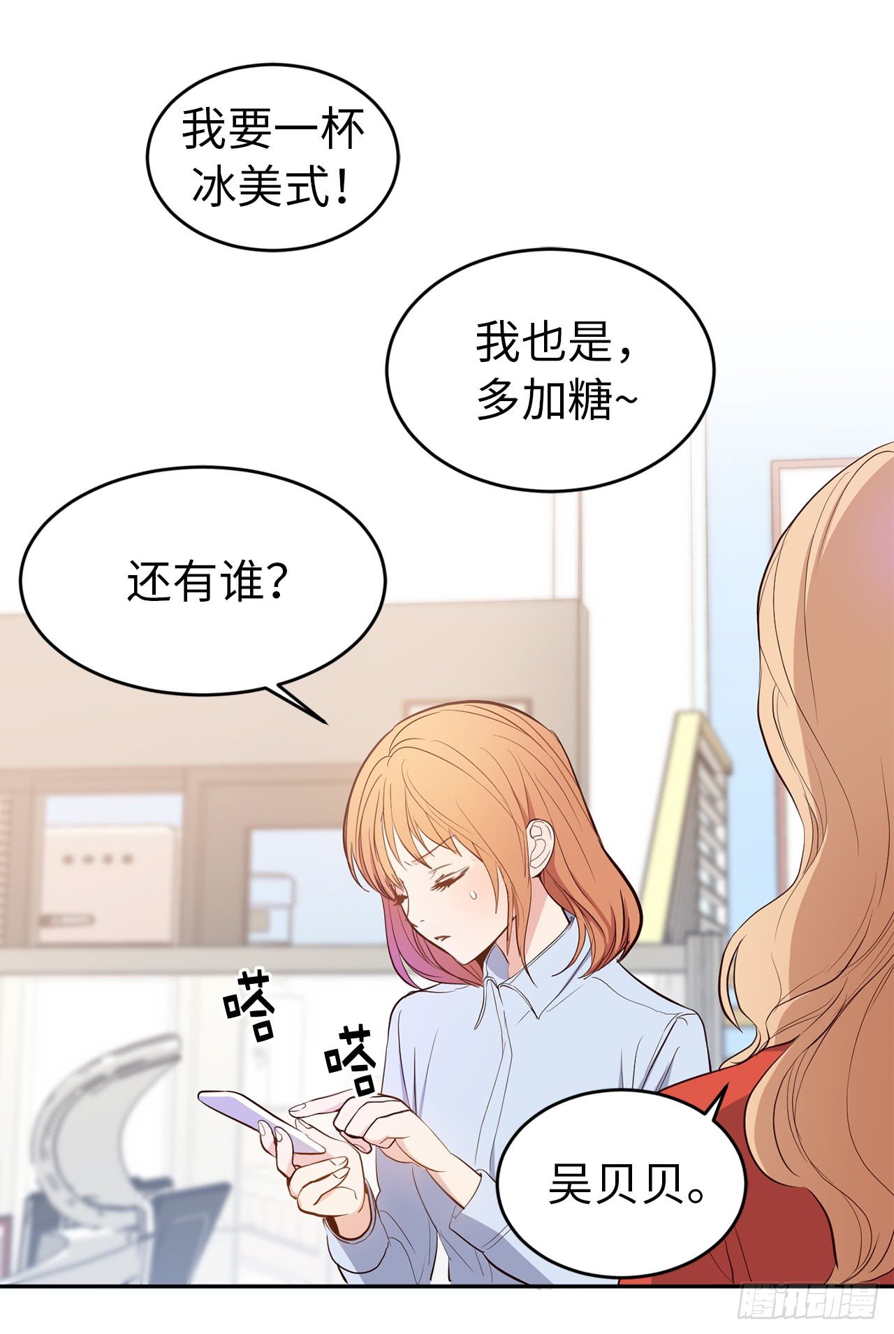 《ACUP先生》3.设计征集展开始了！ 第28页