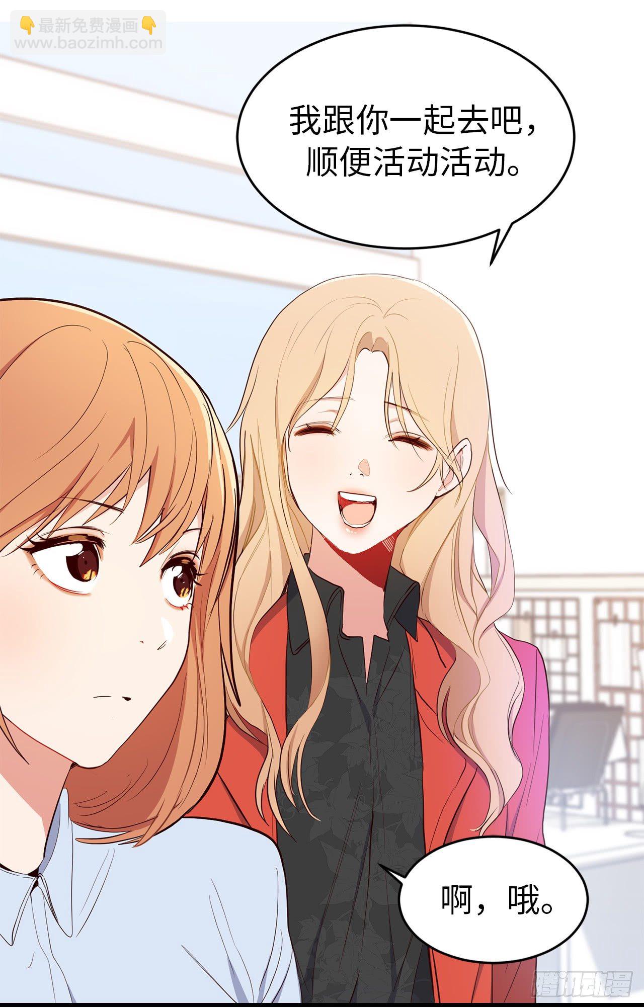 《ACUP先生》3.设计征集展开始了！ 第29页