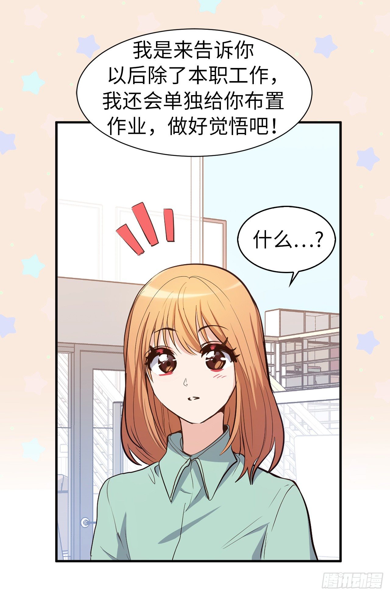 《ACUP先生》3.设计征集展开始了！ 第2页