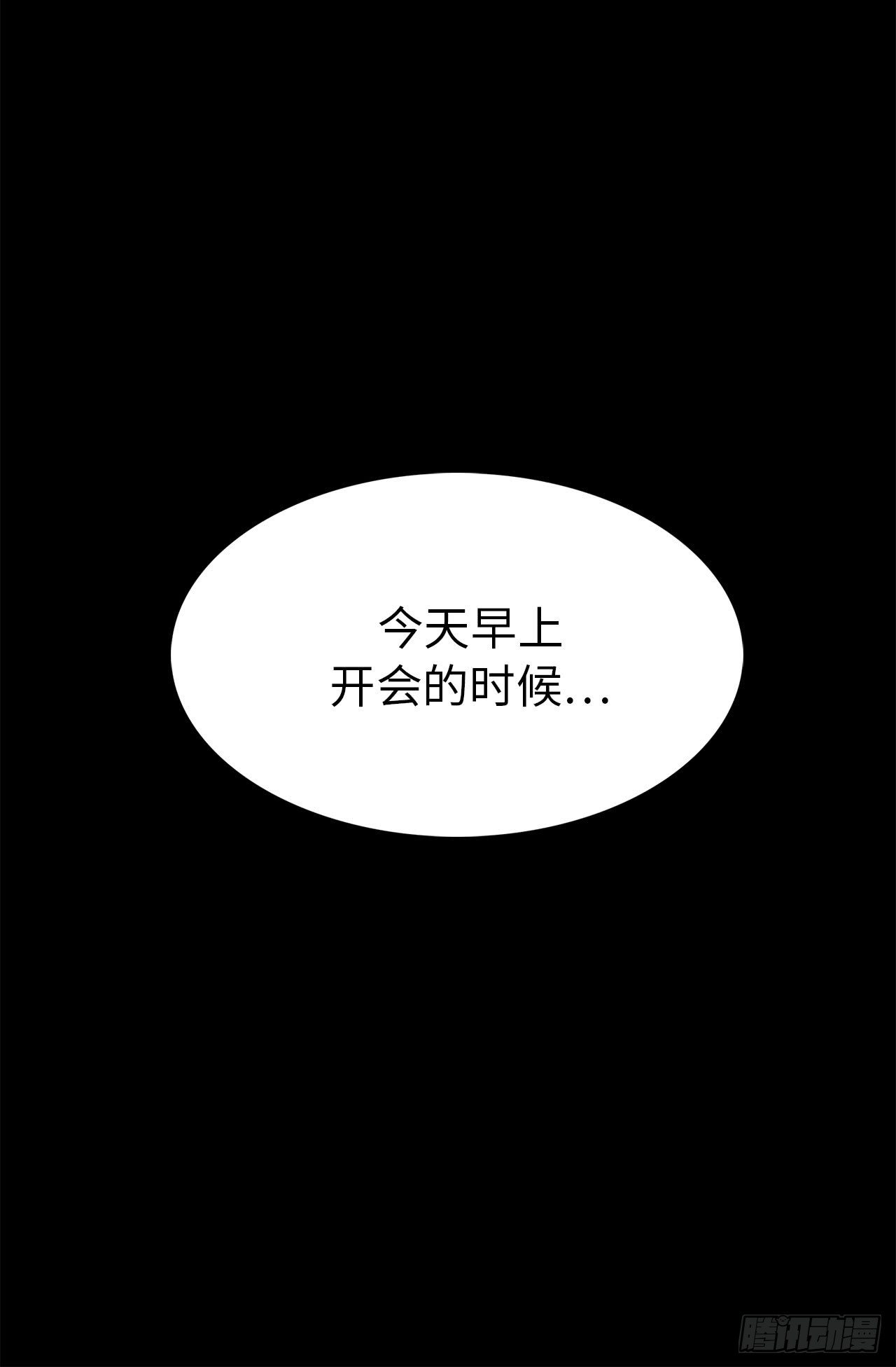 《ACUP先生》3.设计征集展开始了！ 第33页