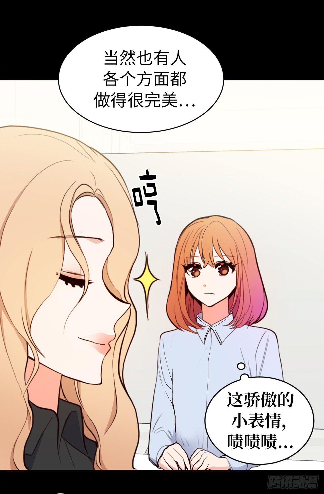 《ACUP先生》3.设计征集展开始了！ 第36页