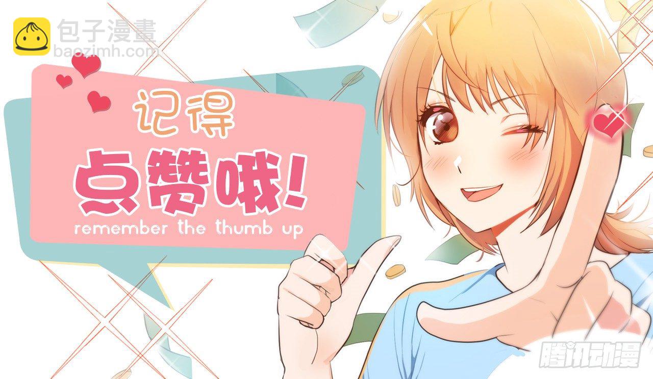 《ACUP先生》3.设计征集展开始了！ 第39页