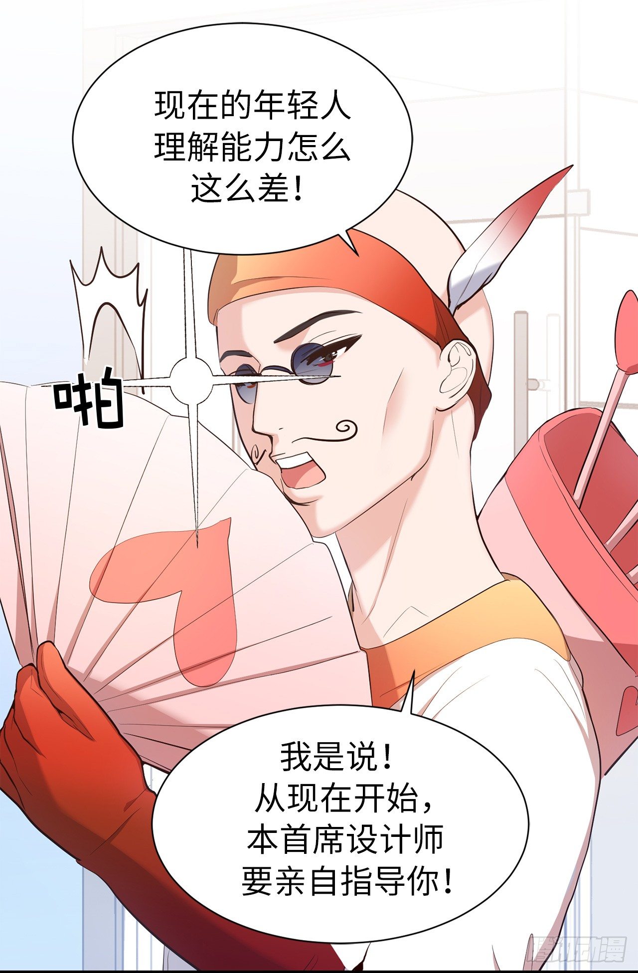 《ACUP先生》3.设计征集展开始了！ 第3页