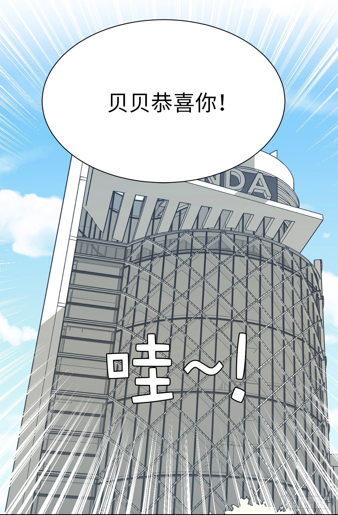 《ACUP先生》3.设计征集展开始了！ 第7页