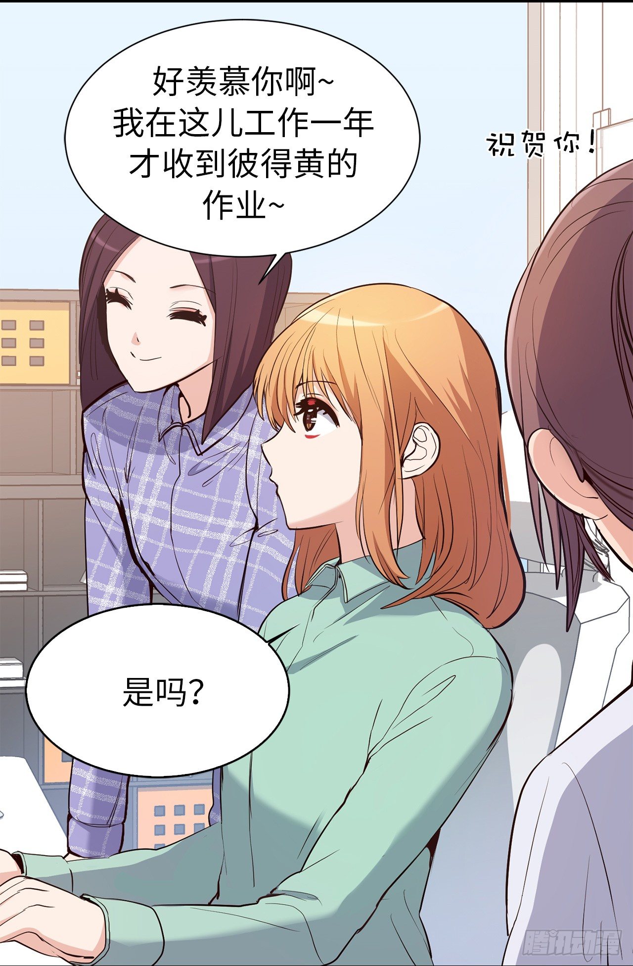 《ACUP先生》3.设计征集展开始了！ 第8页
