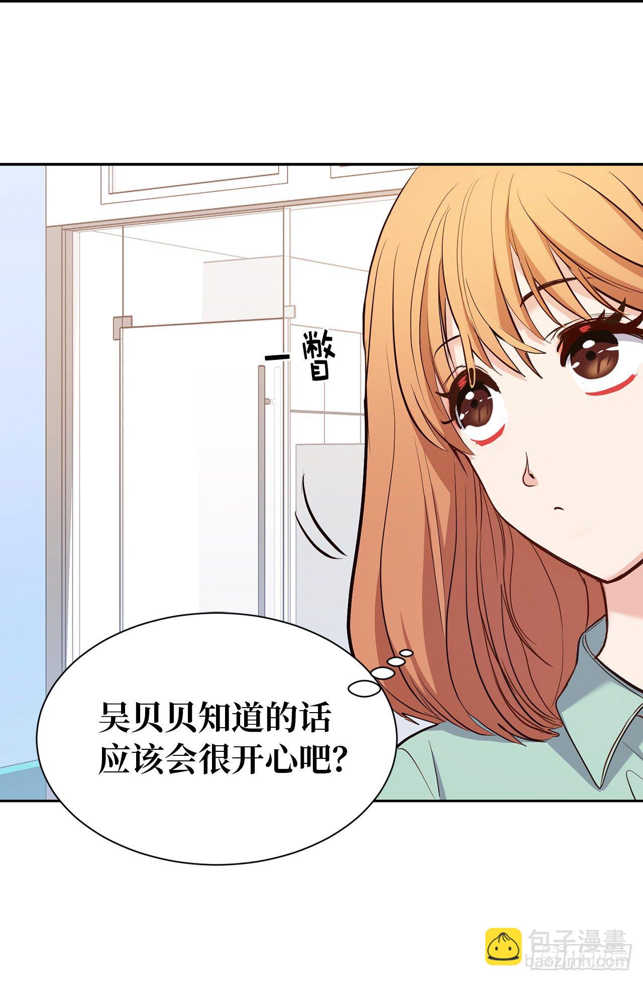 《ACUP先生》3.设计征集展开始了！ 第9页