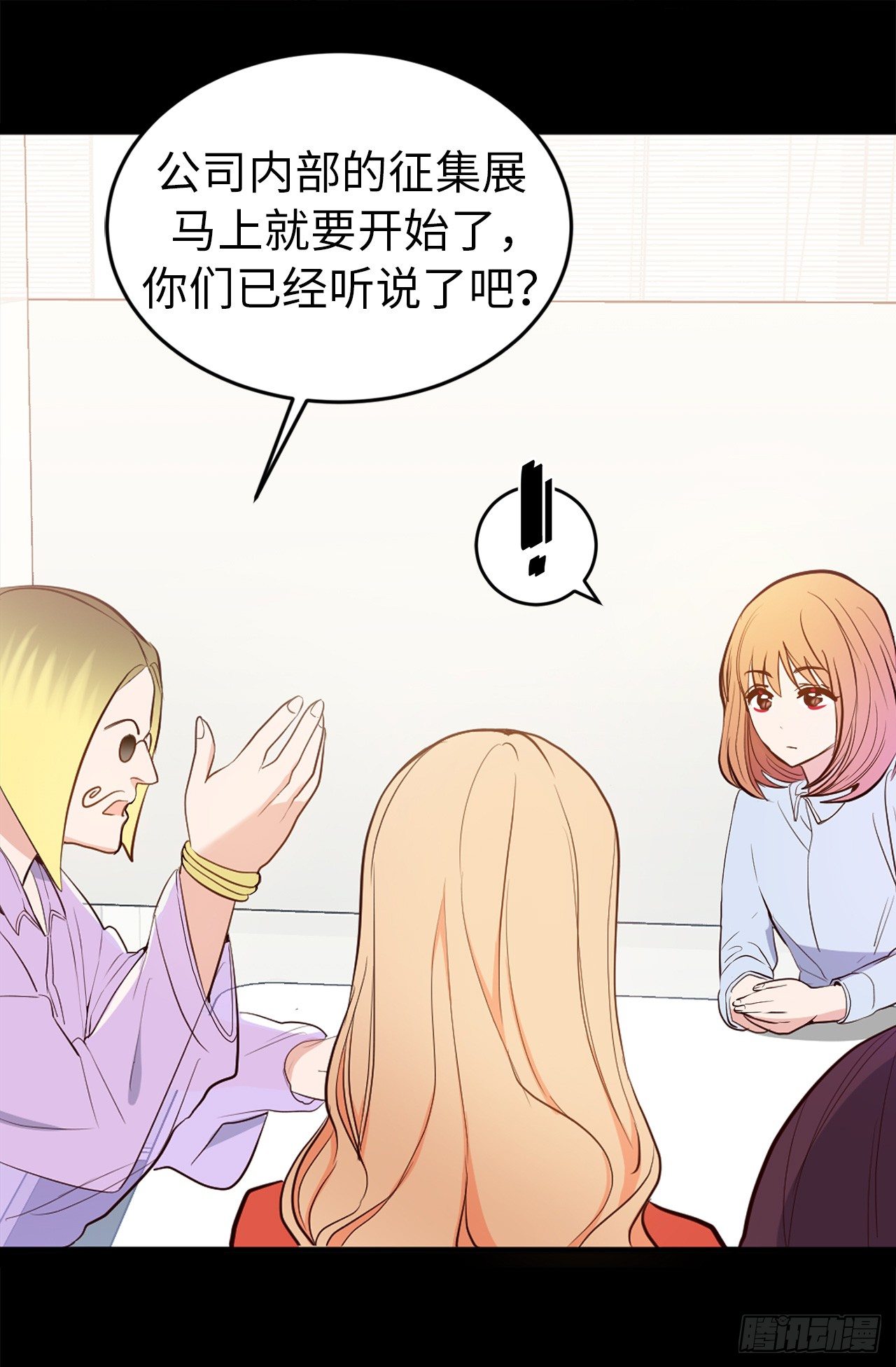 《ACUP先生》4.白马王子 第10页