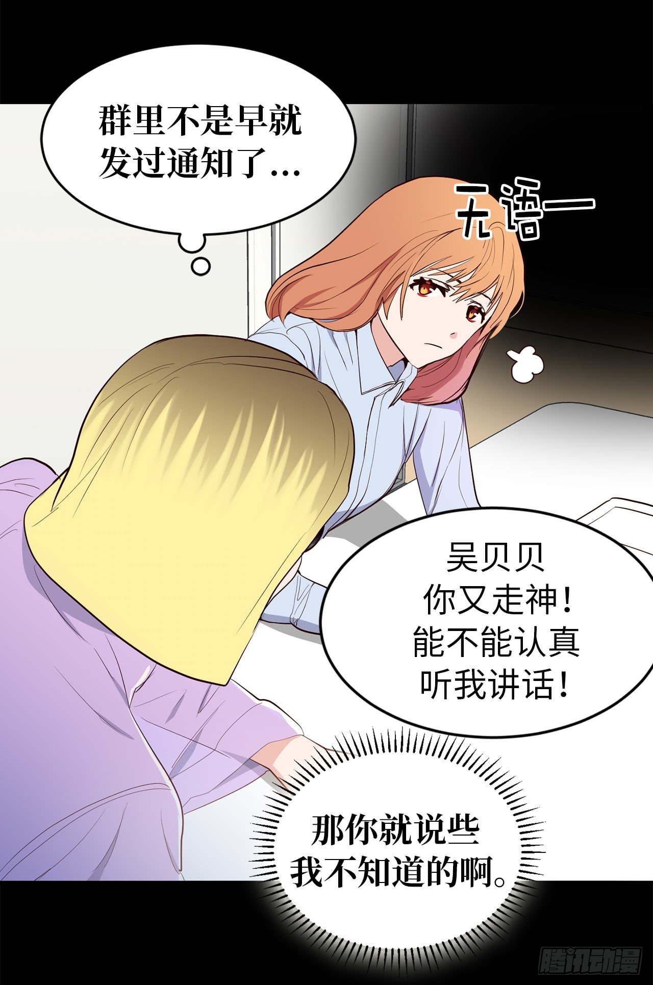 《ACUP先生》4.白马王子 第11页