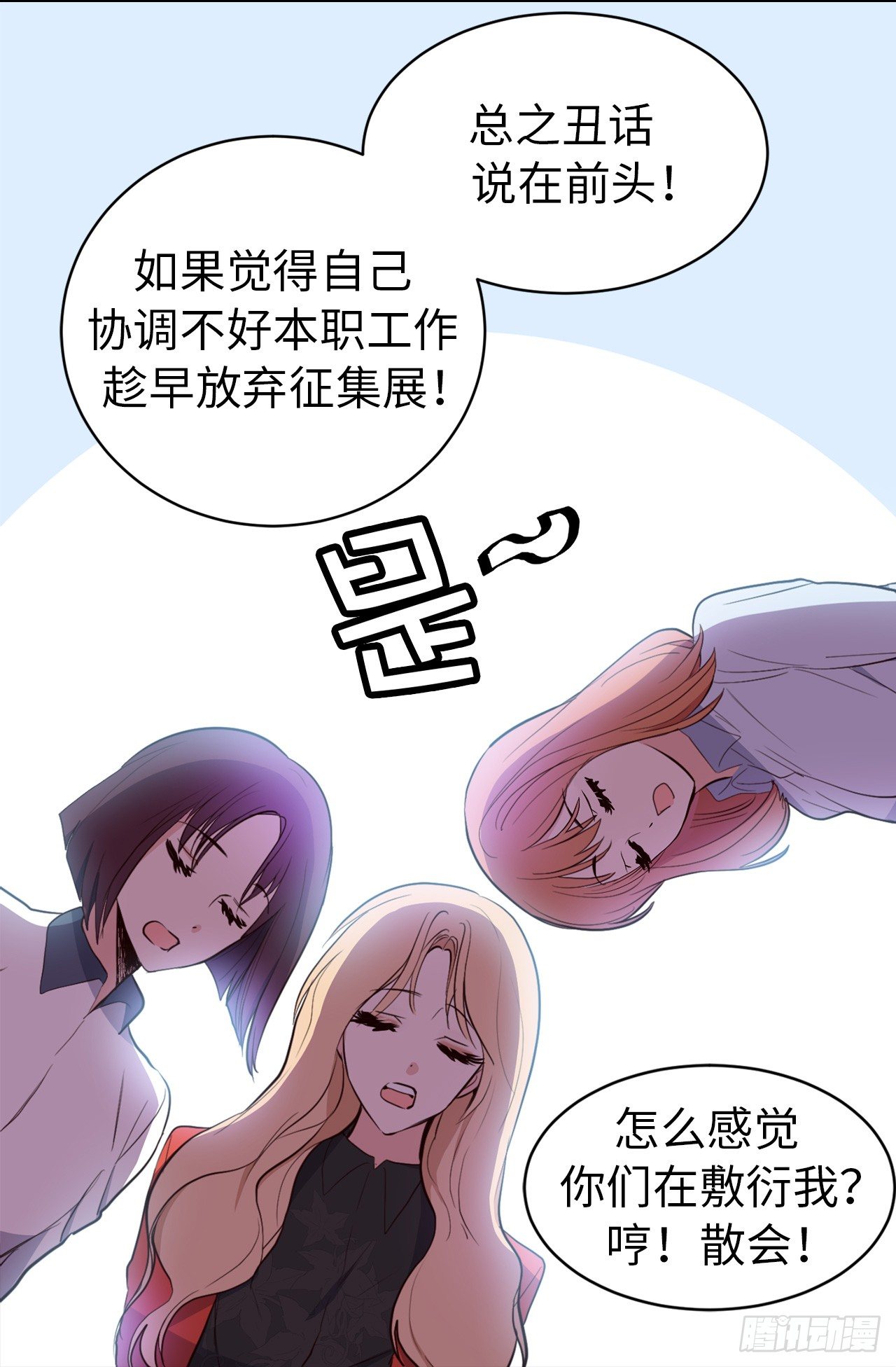 《ACUP先生》4.白马王子 第15页