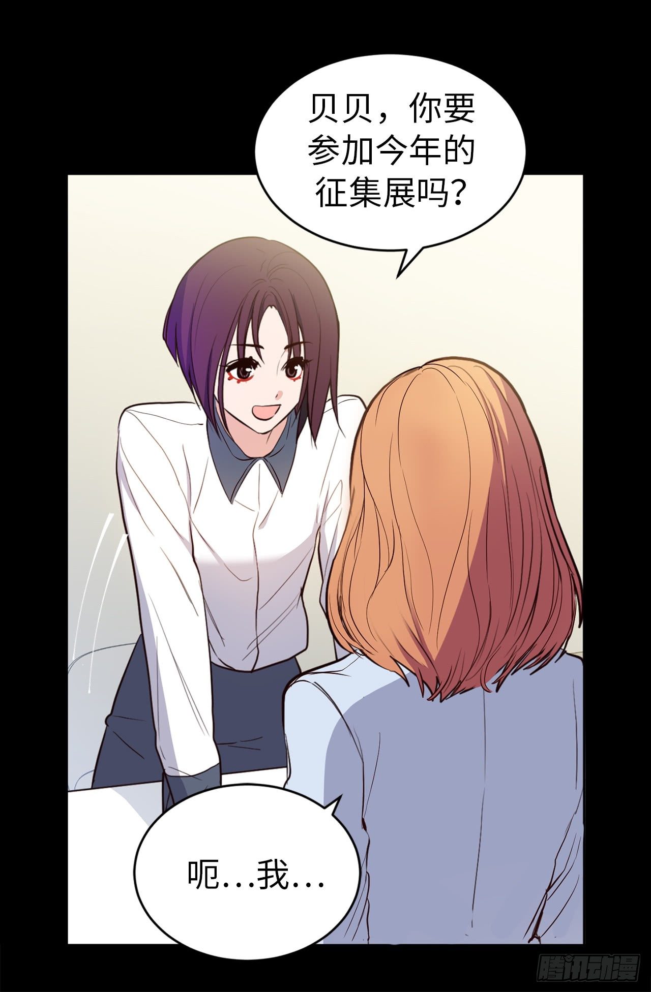 《ACUP先生》4.白马王子 第16页