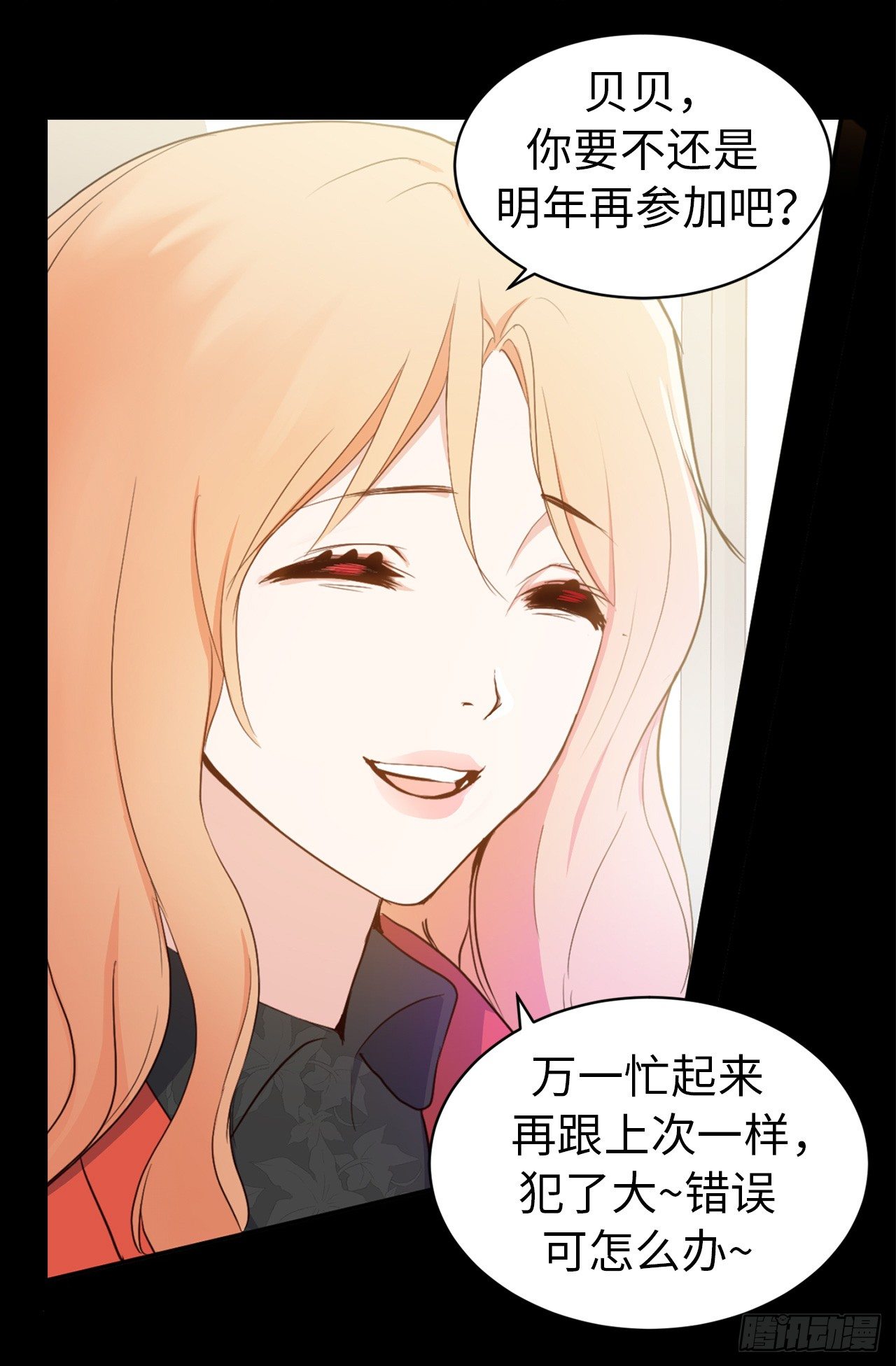 《ACUP先生》4.白马王子 第18页