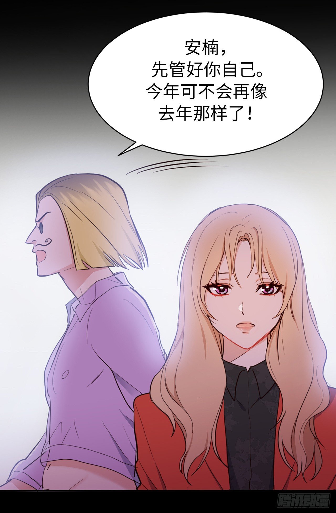 《ACUP先生》4.白马王子 第20页